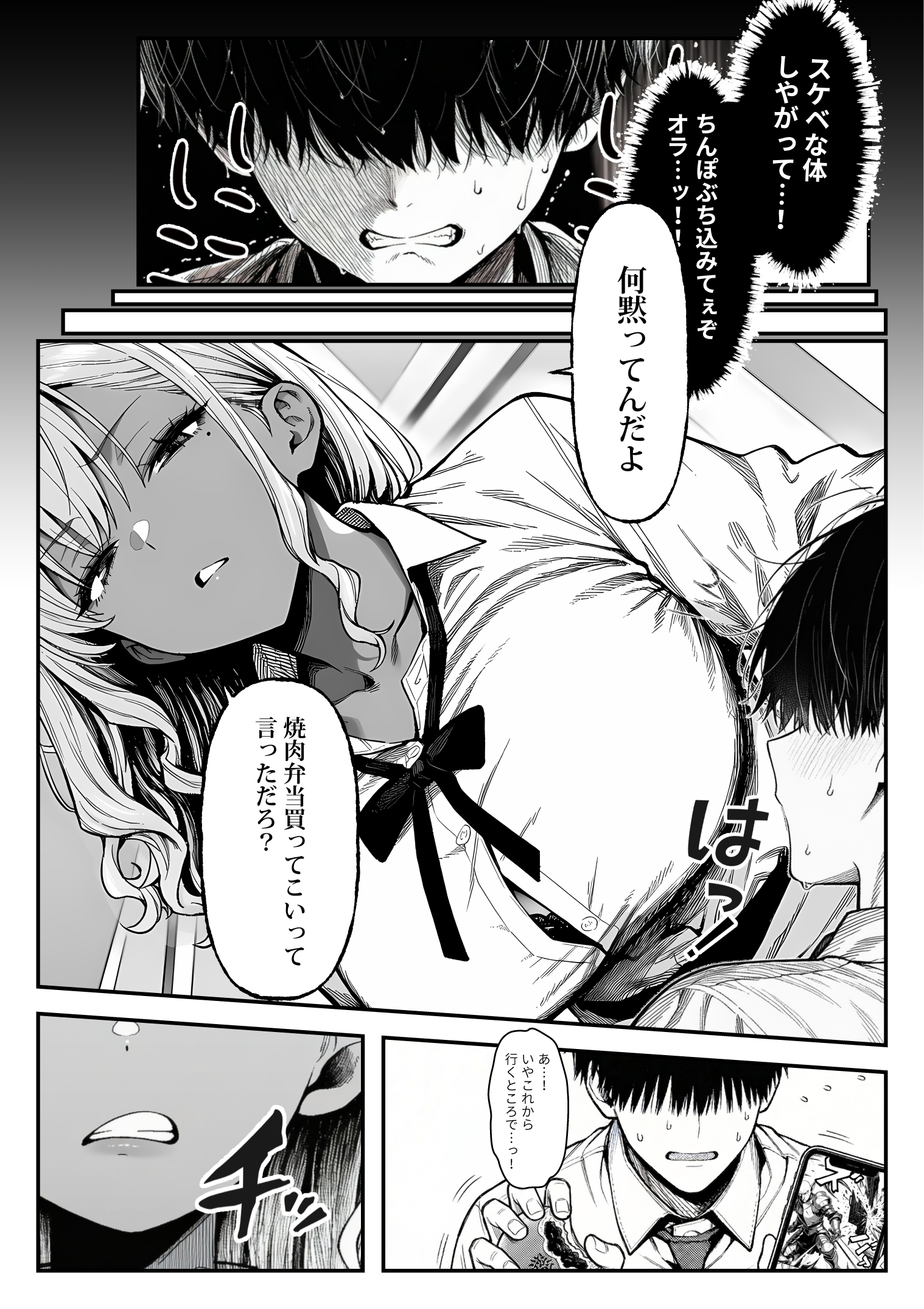クラスでいじめられている俺、常識改変アプリで学園トップカーストの女子や女教師たちを俺専用の完全同意ハーレム中出し奴●に 体験版7