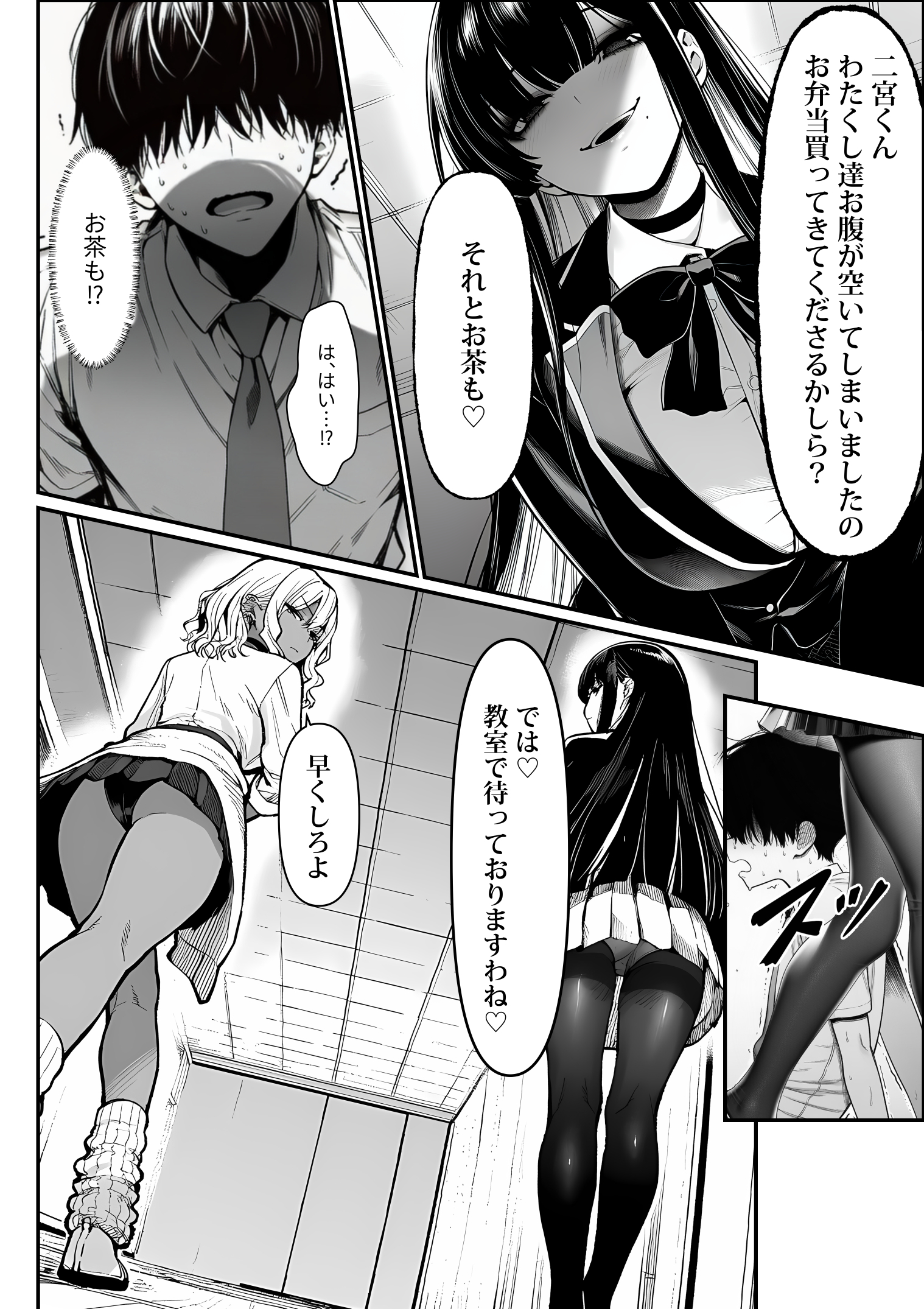 クラスでいじめられている俺、常識改変アプリで学園トップカーストの女子や女教師たちを俺専用の完全同意ハーレム中出し奴●に 体験版10