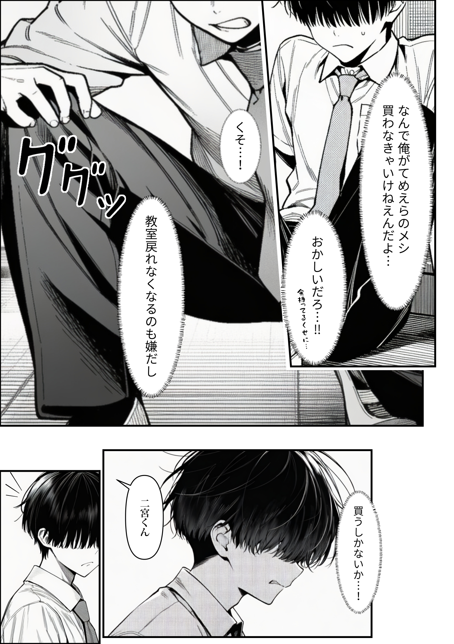 クラスでいじめられている俺、常識改変アプリで学園トップカーストの女子や女教師たちを俺専用の完全同意ハーレム中出し奴●に 体験版11