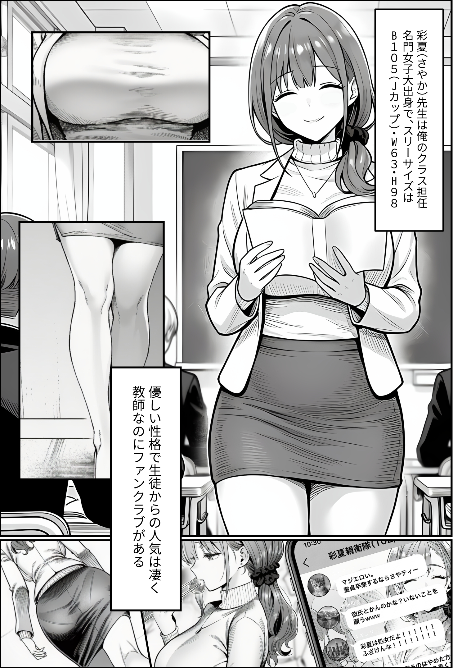 クラスでいじめられている俺、常識改変アプリで学園トップカーストの女子や女教師たちを俺専用の完全同意ハーレム中出し奴●に 体験版13