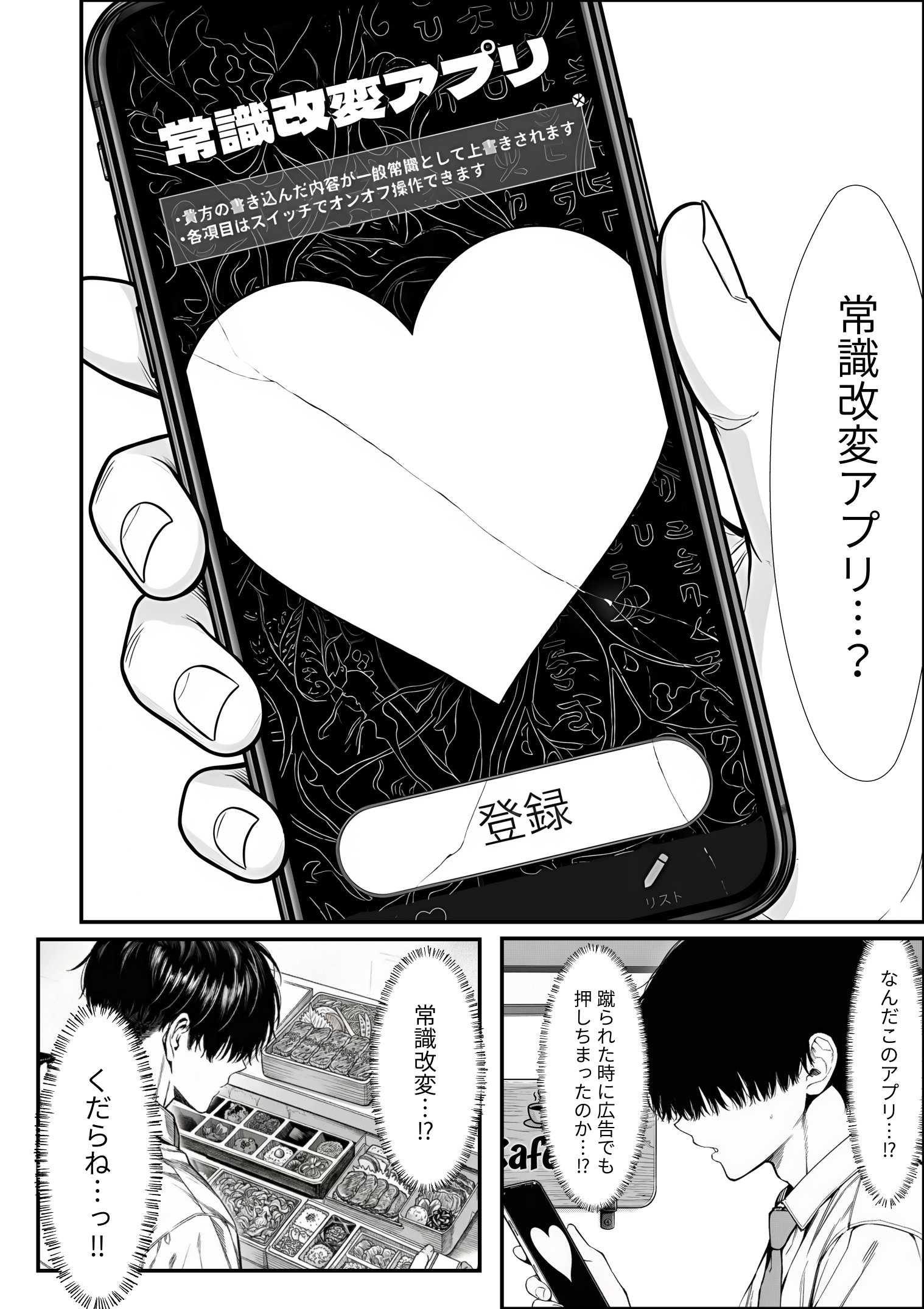 クラスでいじめられている俺、常識改変アプリで学園トップカーストの女子や女教師たちを俺専用の完全同意ハーレム中出し奴●に 体験版16