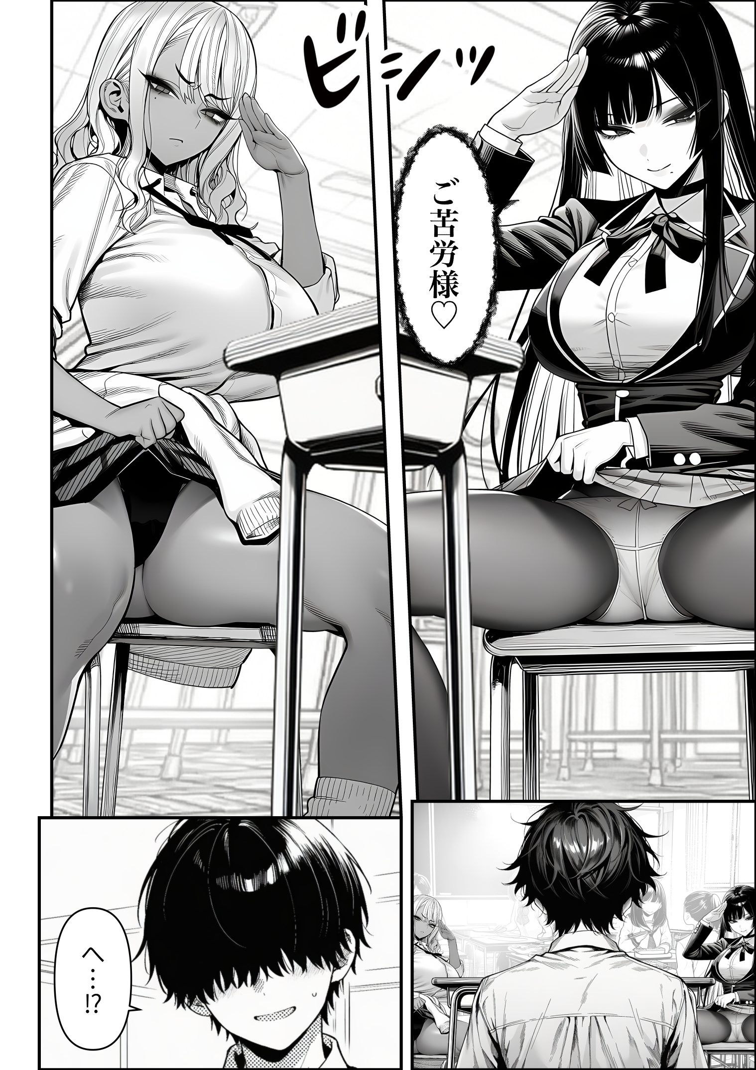 クラスでいじめられている俺、常識改変アプリで学園トップカーストの女子や女教師たちを俺専用の完全同意ハーレム中出し奴●に 体験版18