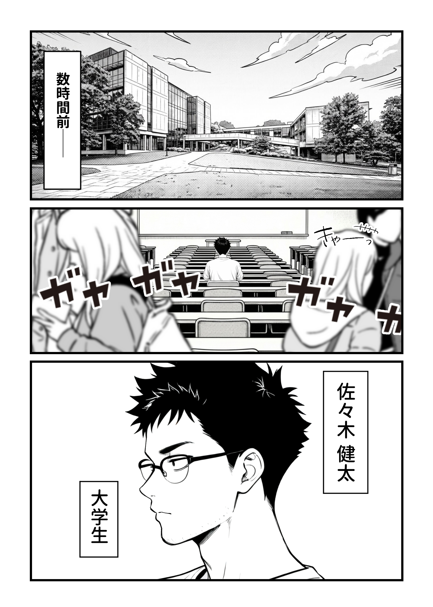 顔30点のオタク友達が実は身体120点で、友情なんてどうでもよくて欲望のままにセックスした話 体験版2
