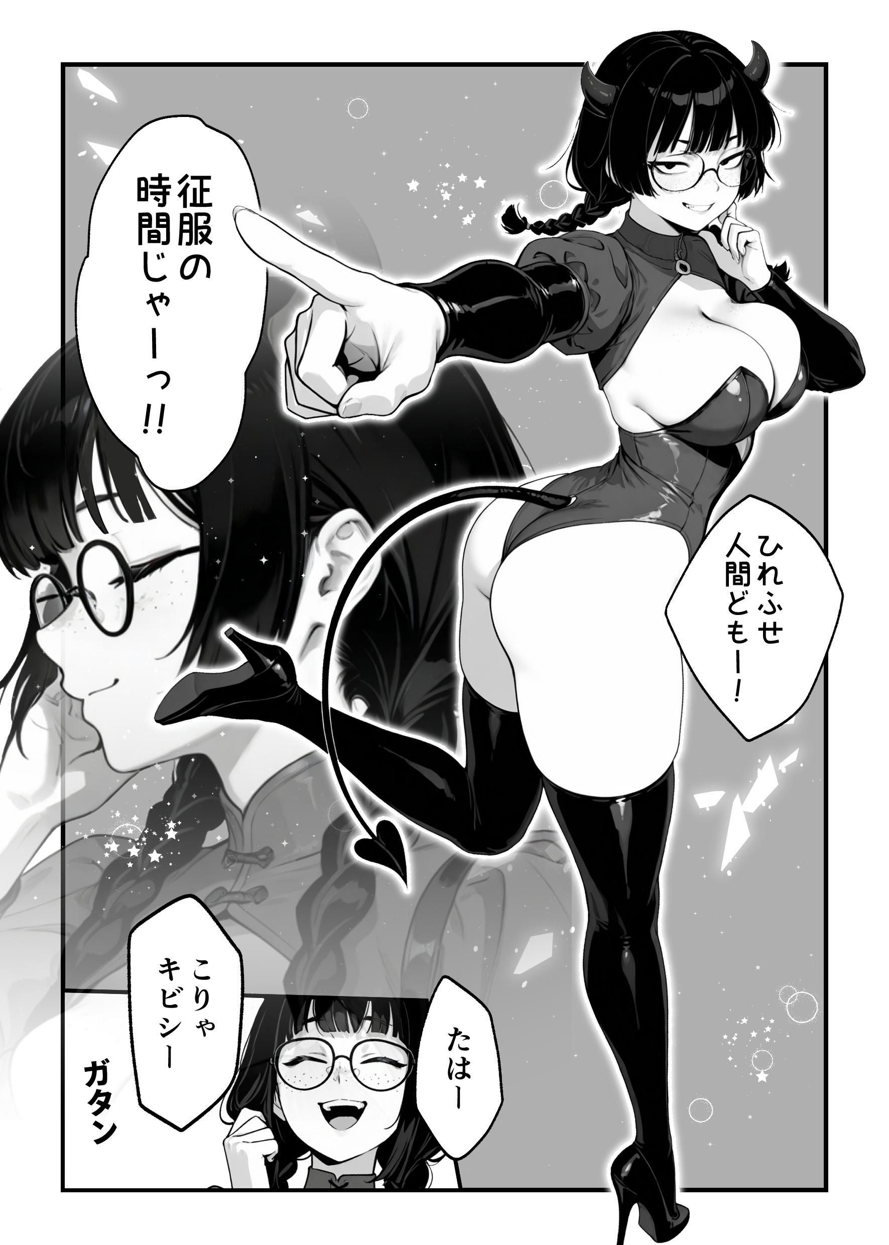 顔30点のオタク友達が実は身体120点で、友情なんてどうでもよくて欲望のままにセックスした話 体験版12