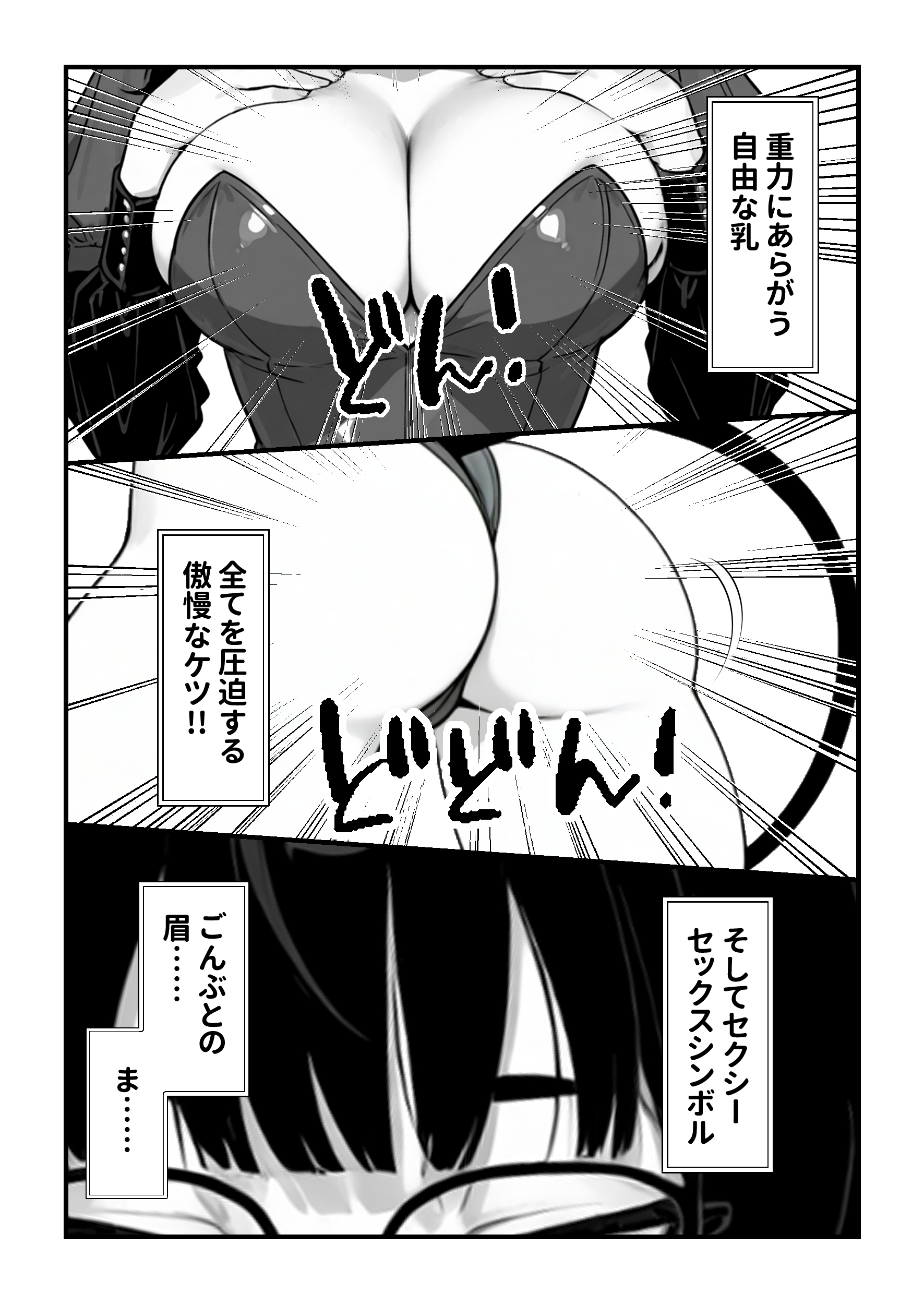 顔30点のオタク友達が実は身体120点で、友情なんてどうでもよくて欲望のままにセックスした話 体験版15