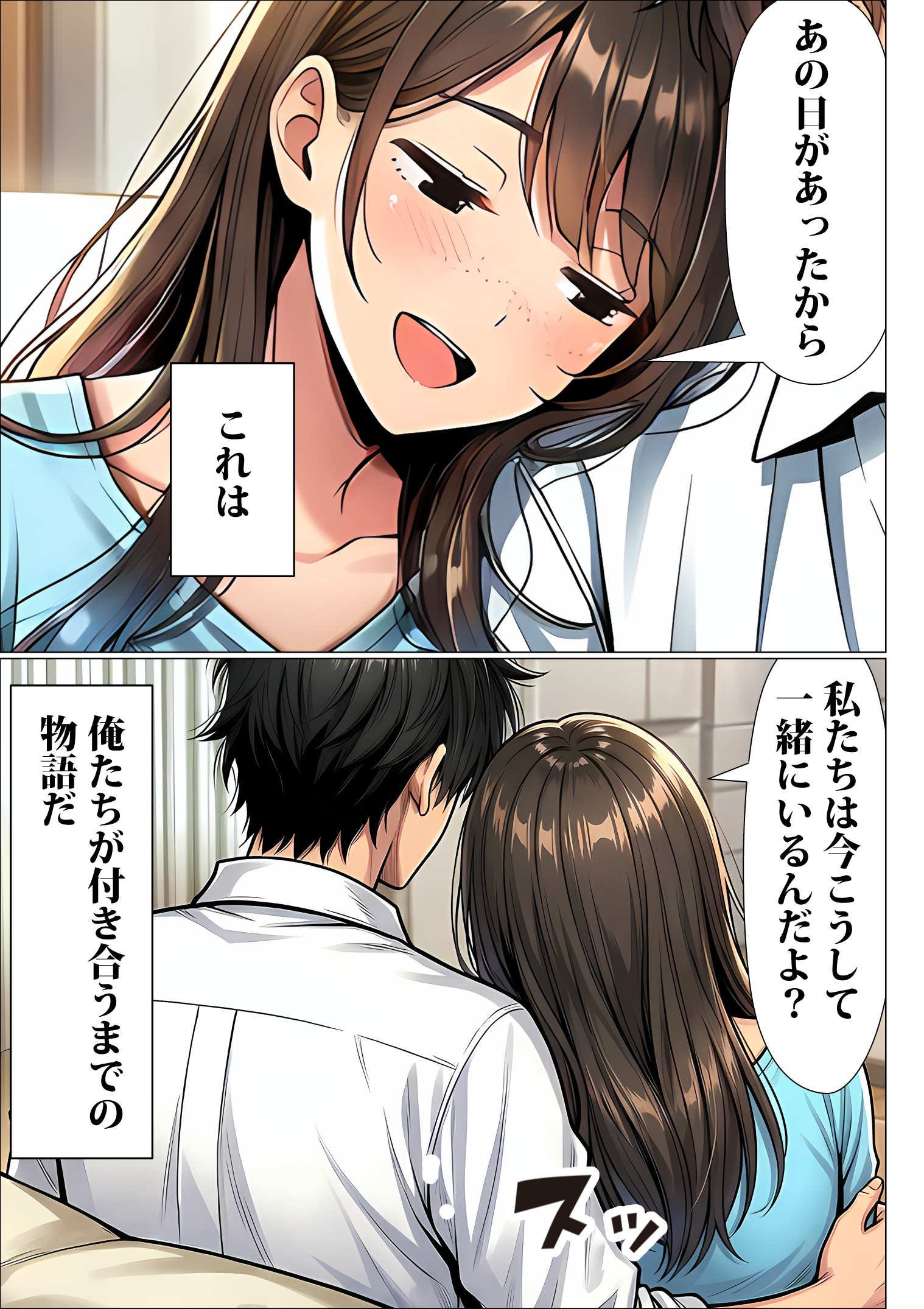 罰ゲームで地味ブスに嘘告白したら、孕ませちゃって結婚することになった2 体験版6