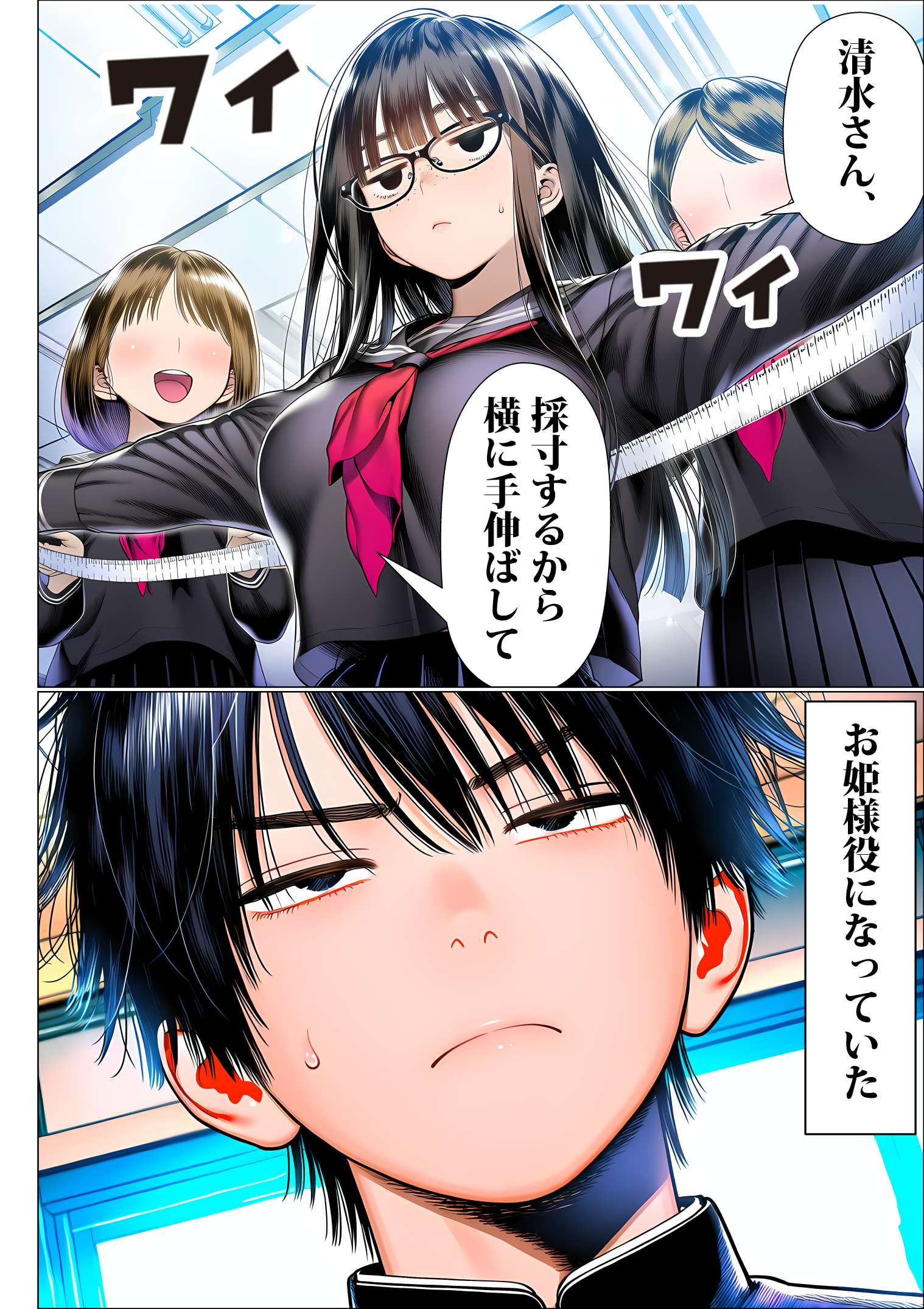 罰ゲームで地味ブスに嘘告白したら、孕ませちゃって結婚することになった2 体験版9