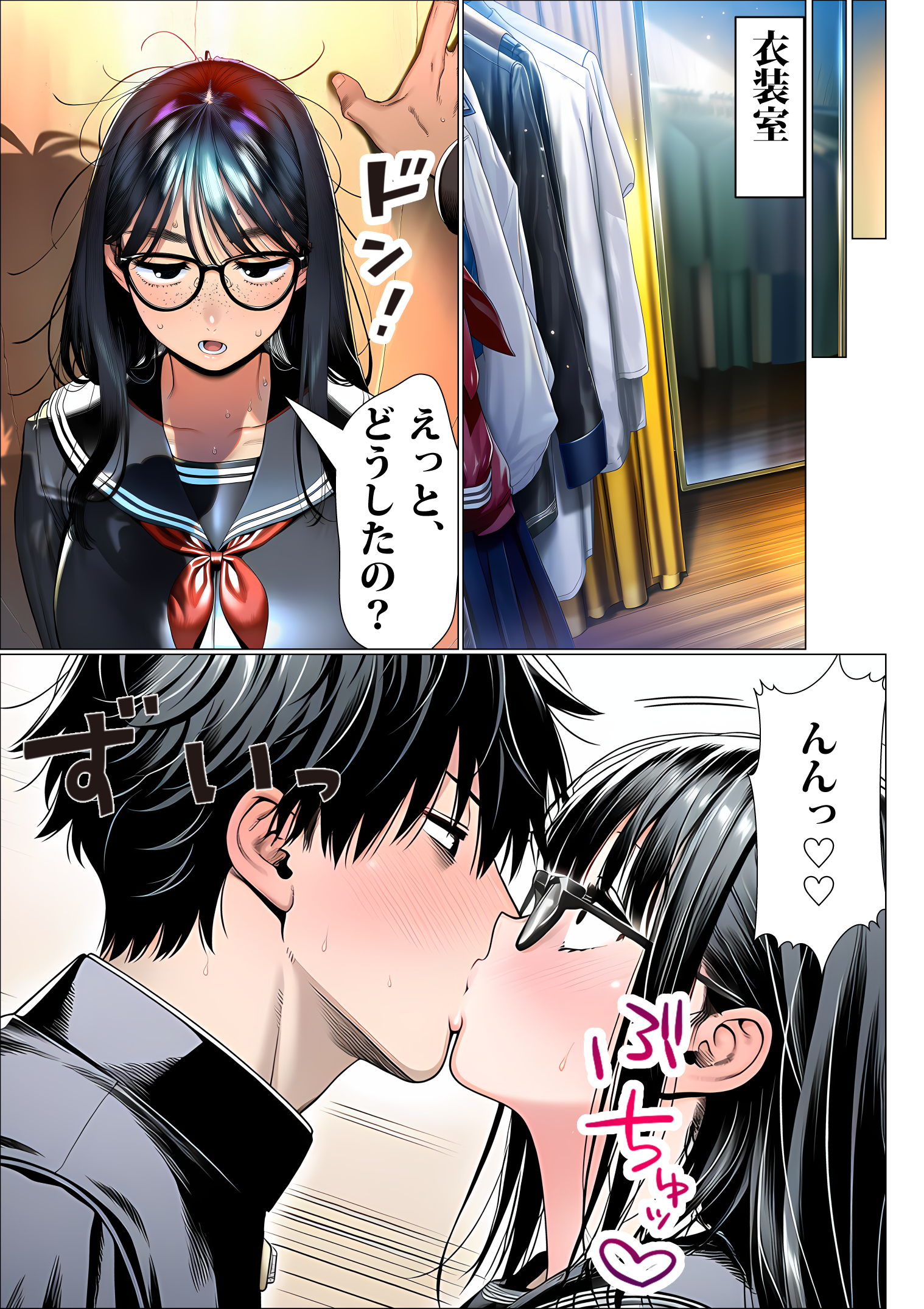 罰ゲームで地味ブスに嘘告白したら、孕ませちゃって結婚することになった2 体験版16