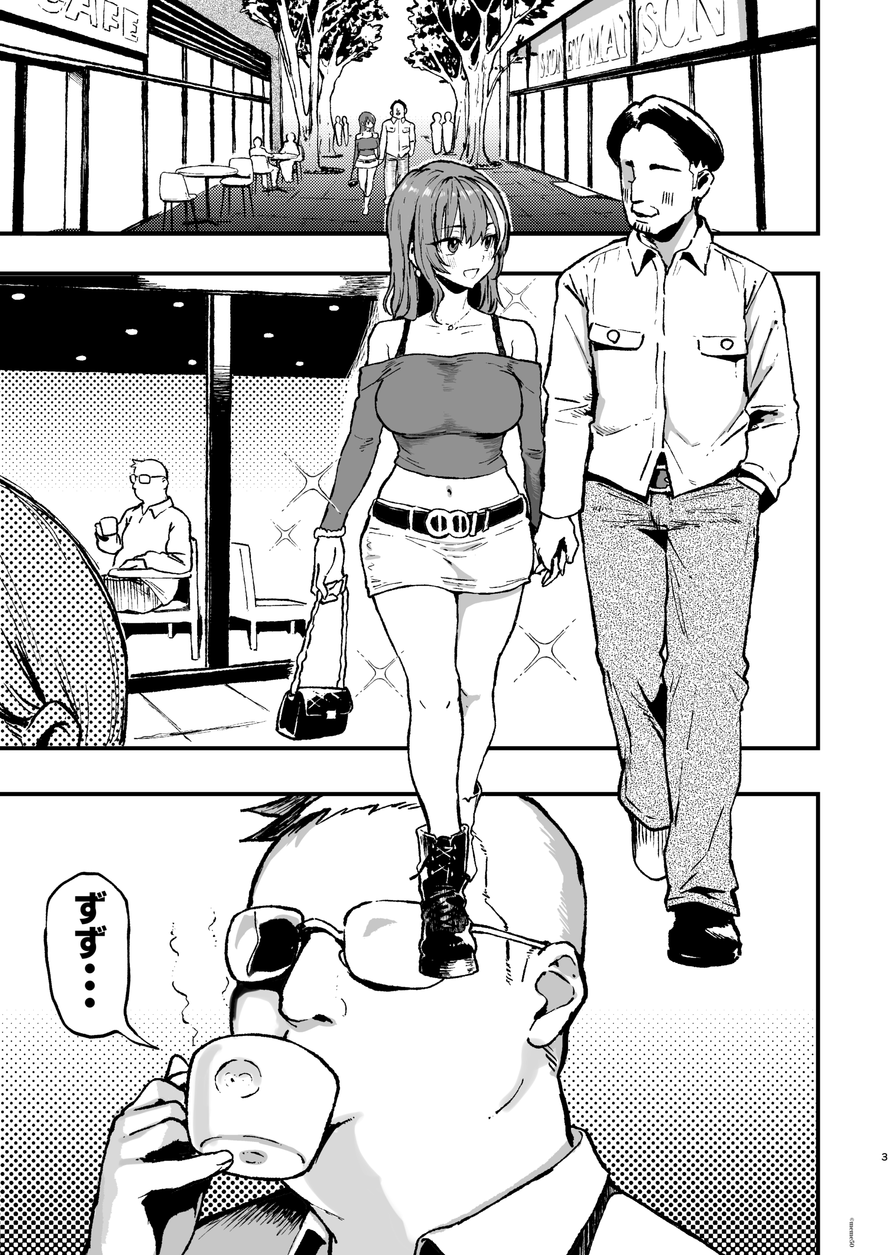 すみれはハイカロリー 体験版3