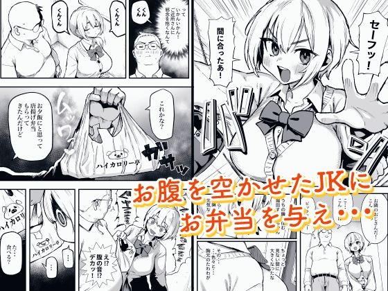 すみれはハイカロリー 画像1