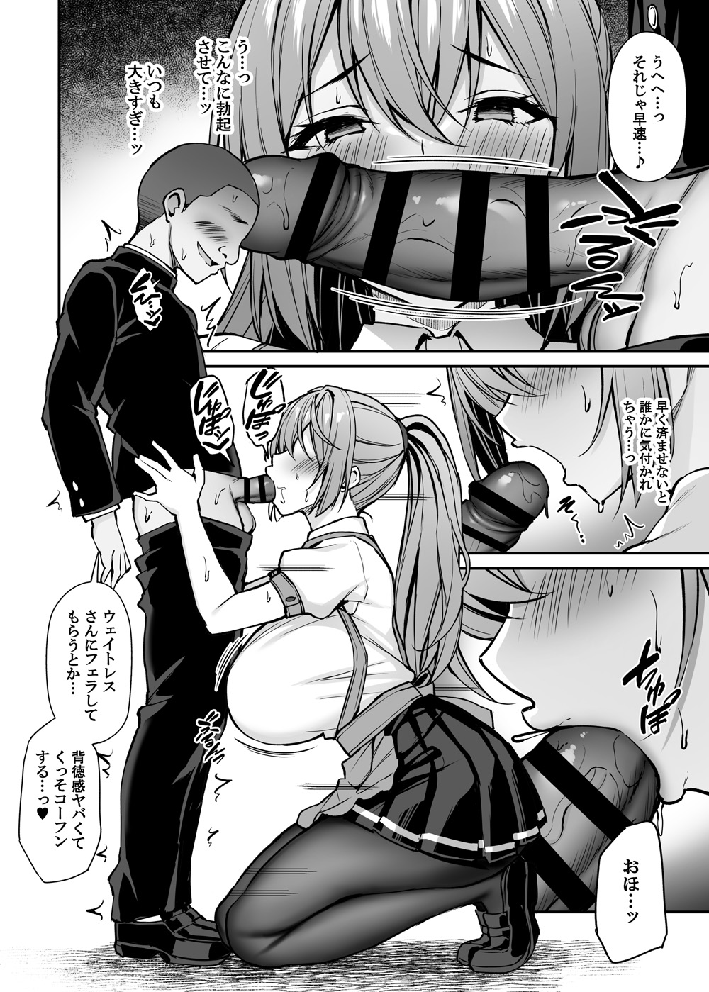 いつも優しいお姉さんは僕の居ない間に -2- 体験版7
