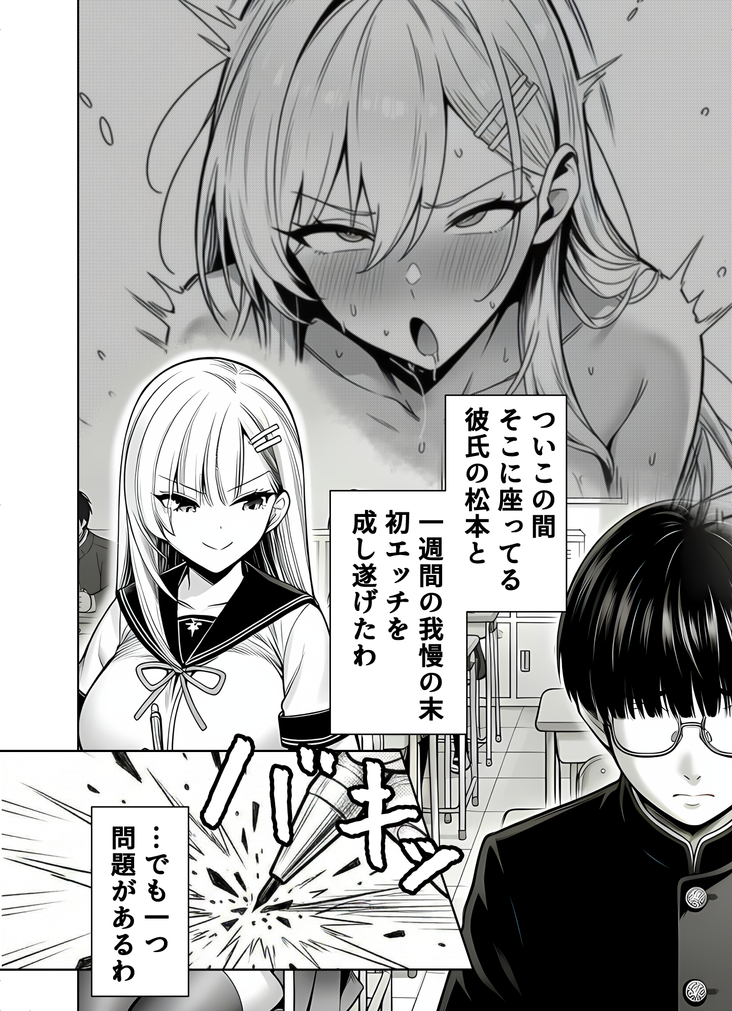 一週間後にイチャラブセックスする爆乳彼女2 体験版3