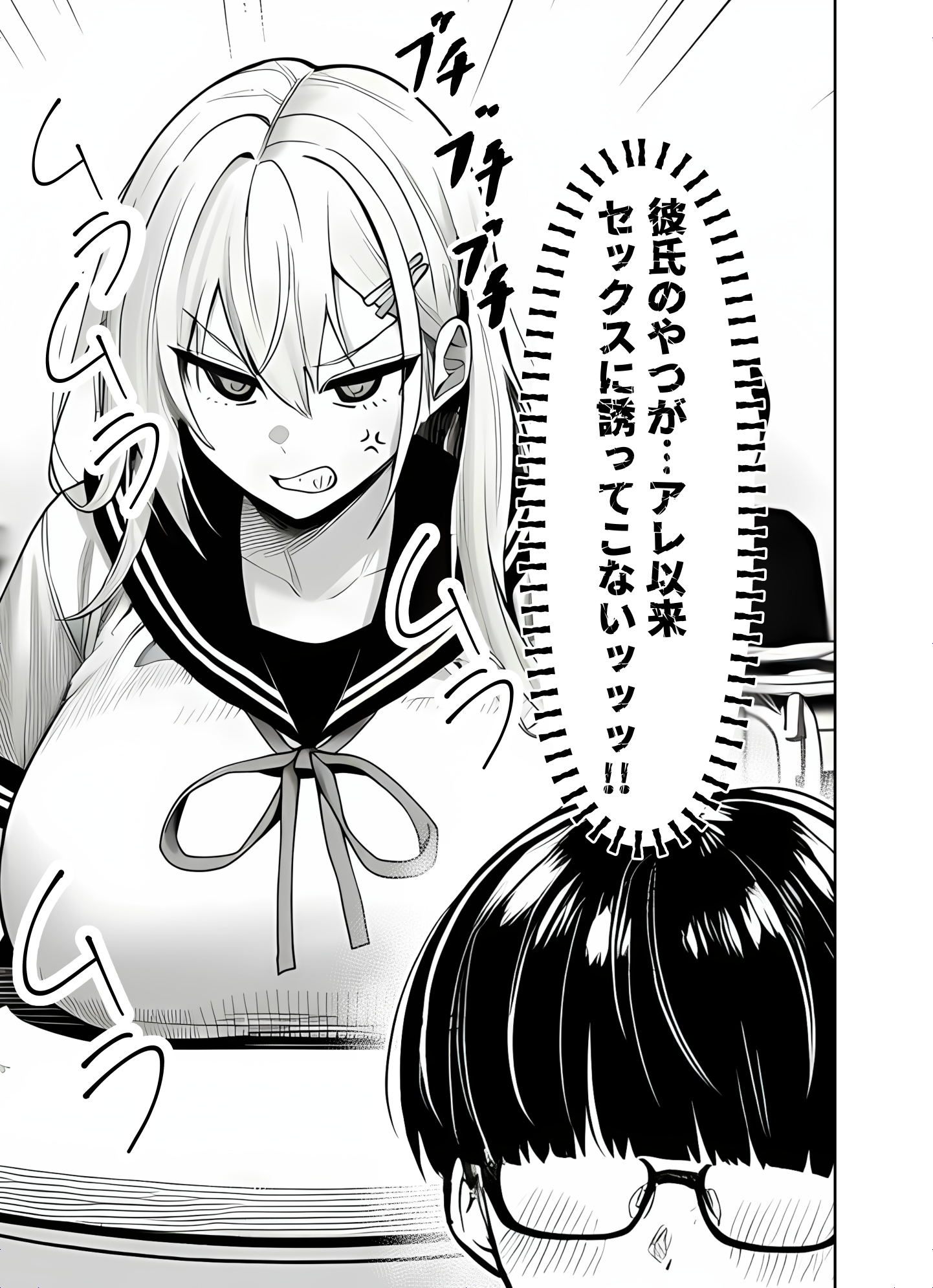一週間後にイチャラブセックスする爆乳彼女2 体験版4