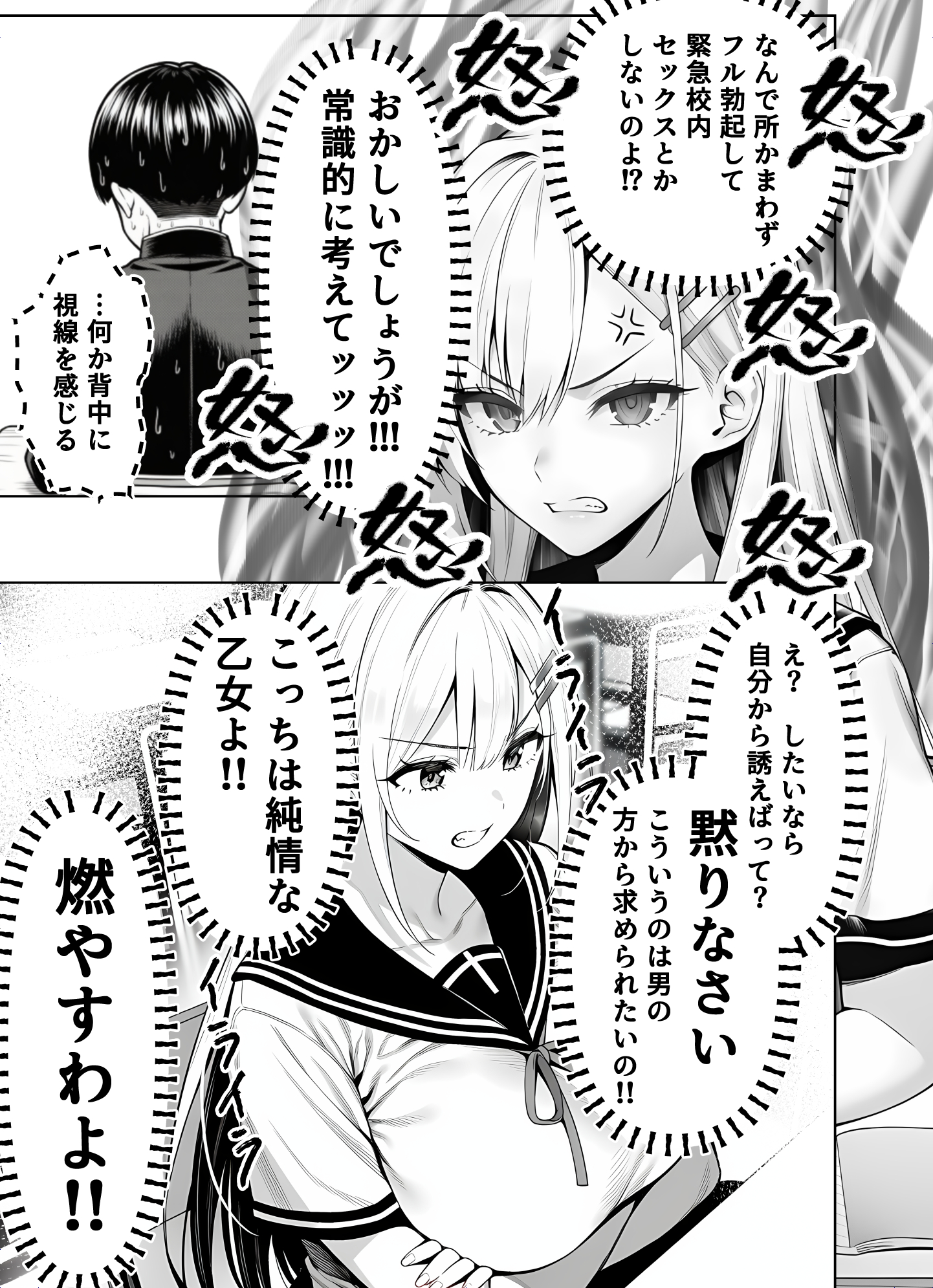 一週間後にイチャラブセックスする爆乳彼女2 体験版6
