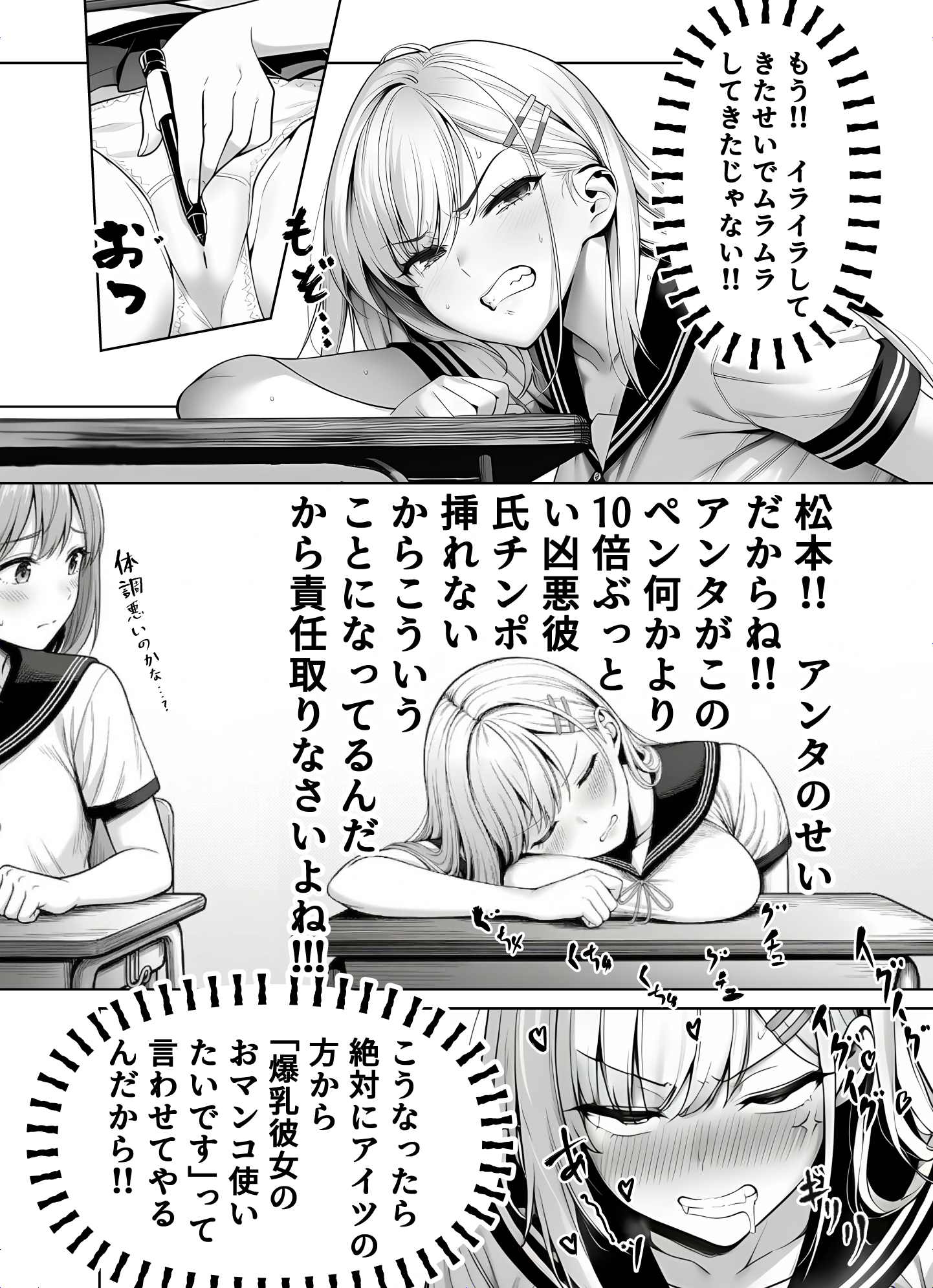 一週間後にイチャラブセックスする爆乳彼女2 体験版7