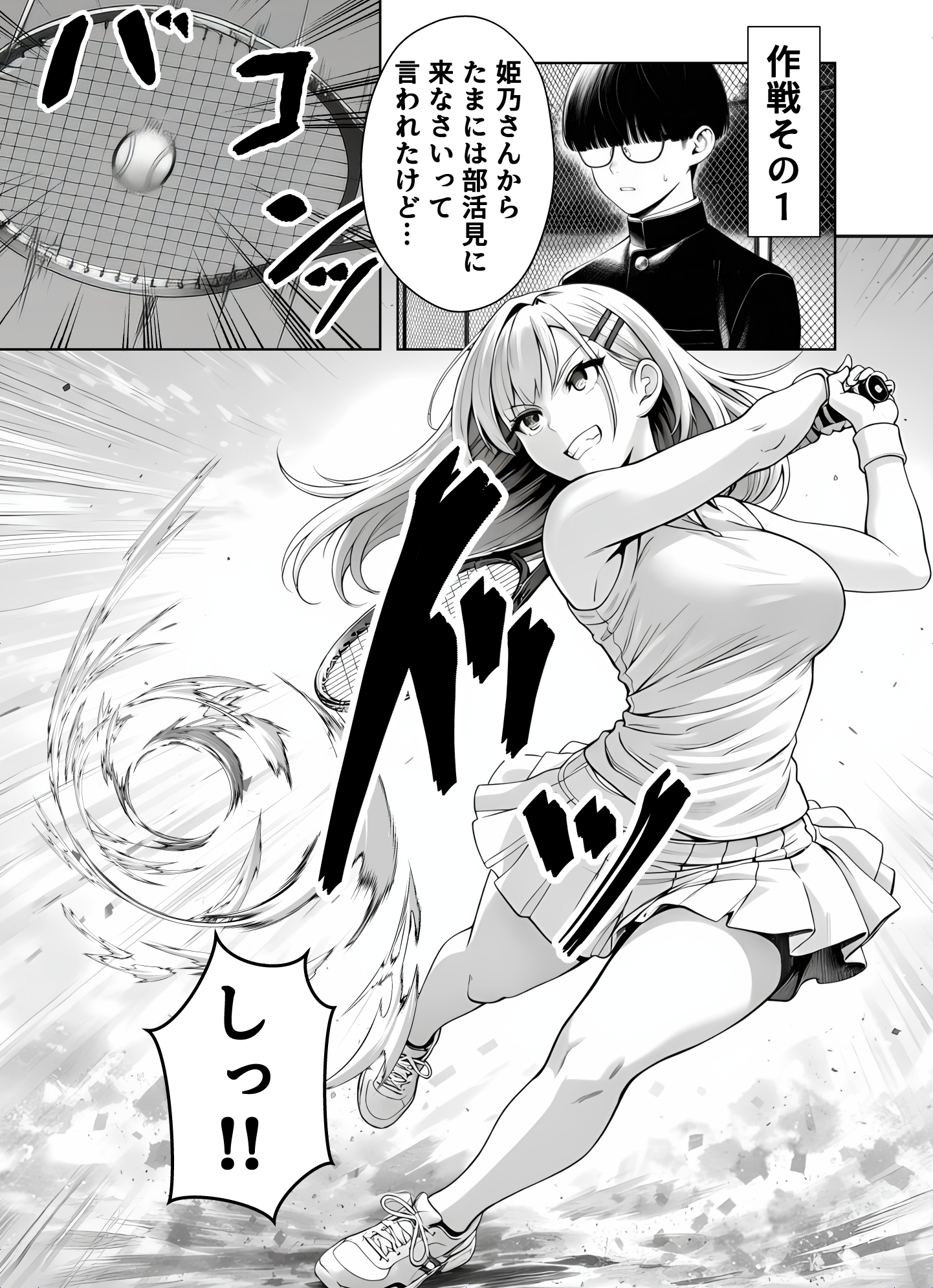 一週間後にイチャラブセックスする爆乳彼女2 体験版8