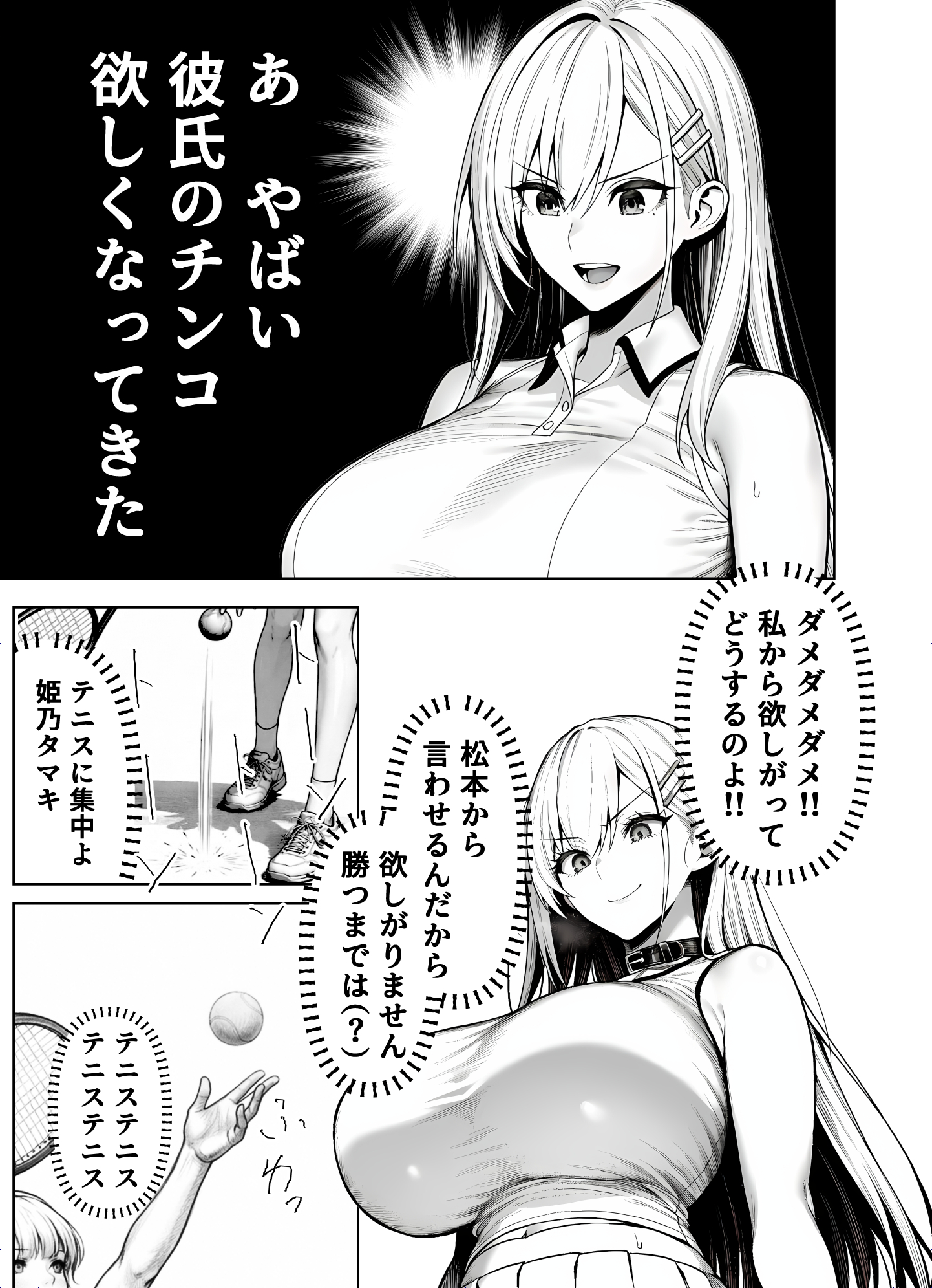 一週間後にイチャラブセックスする爆乳彼女2 体験版12