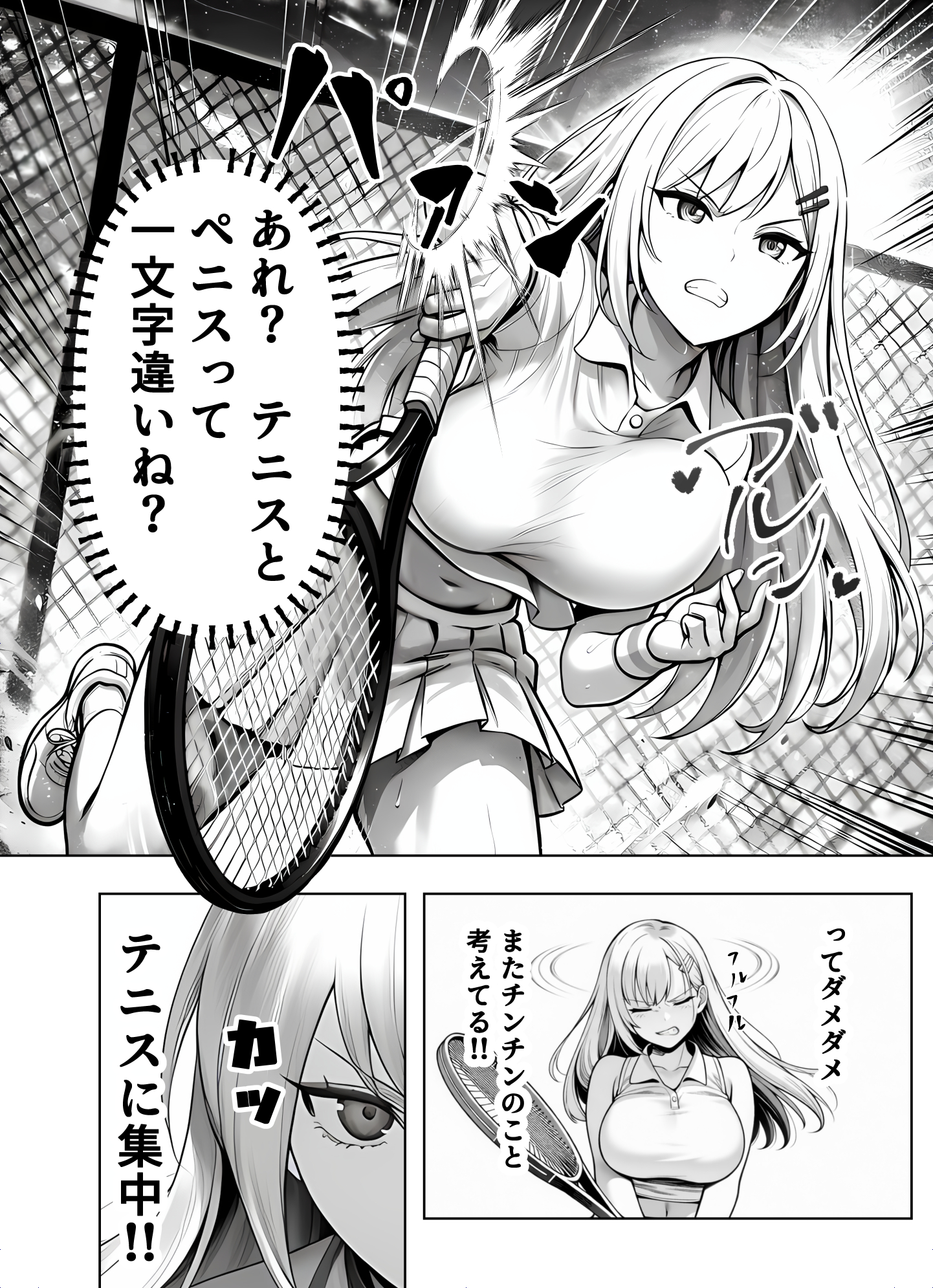 一週間後にイチャラブセックスする爆乳彼女2 体験版13
