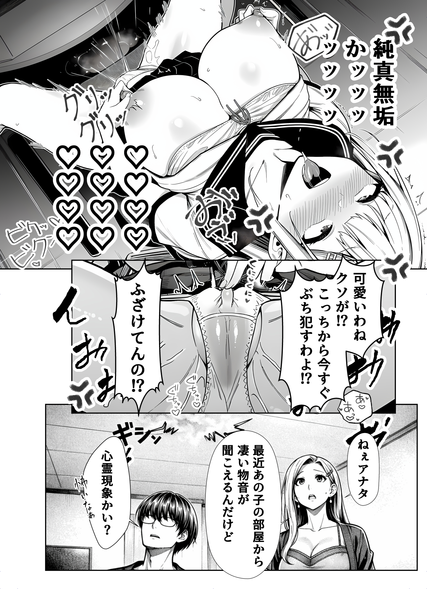 一週間後にイチャラブセックスする爆乳彼女2 体験版17