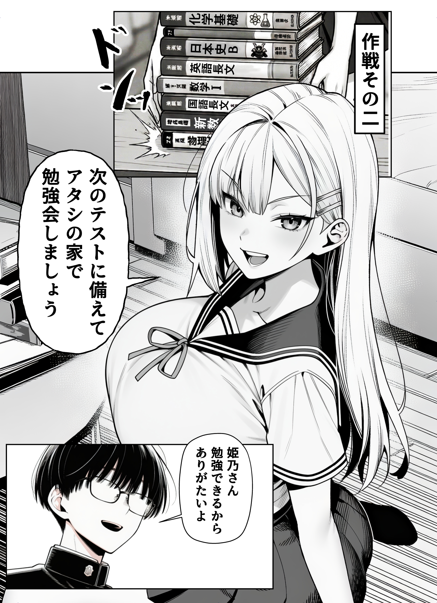 一週間後にイチャラブセックスする爆乳彼女2 体験版18
