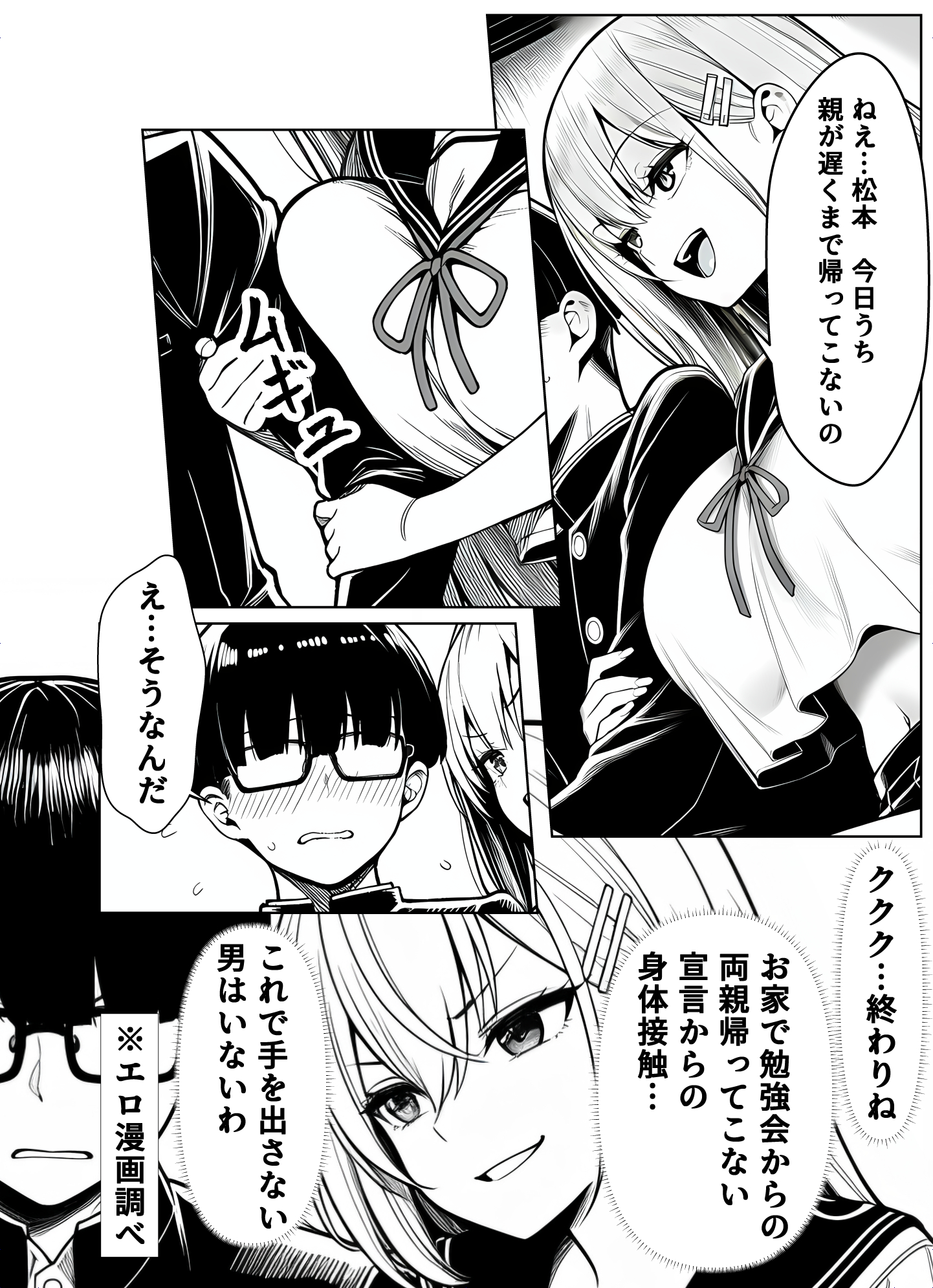 一週間後にイチャラブセックスする爆乳彼女2 体験版19
