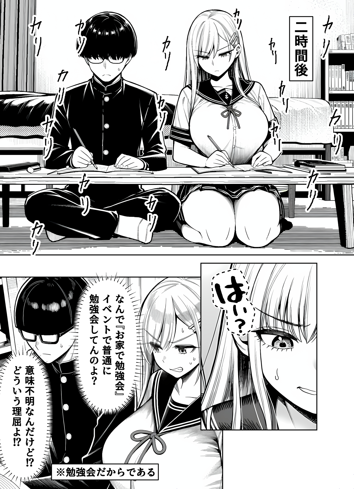 一週間後にイチャラブセックスする爆乳彼女2 体験版20