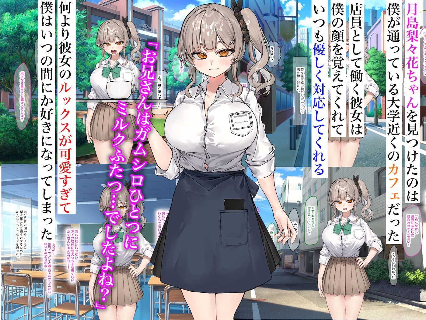 ずっと憧れてたカフェ店員がとんでもないメス○キだったので僕の巨根でワカラせてあげようと思います 画像1