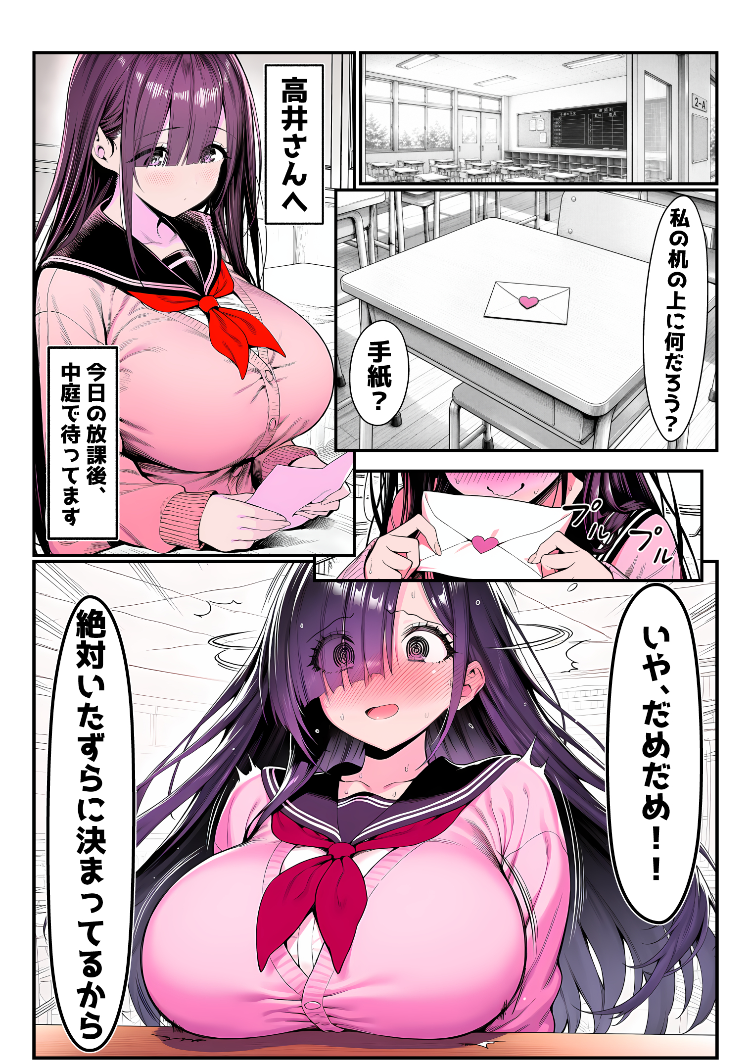 全てがデカすぎてコンプレックスを拗らせた高井さん 体験版5