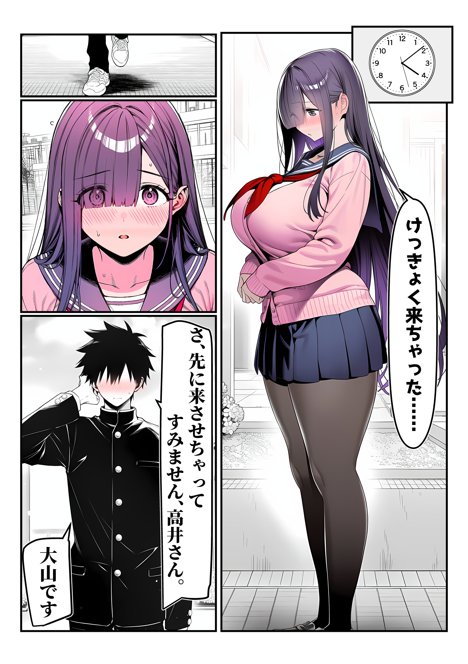 全てがデカすぎてコンプレックスを拗らせた高井さん 体験版6