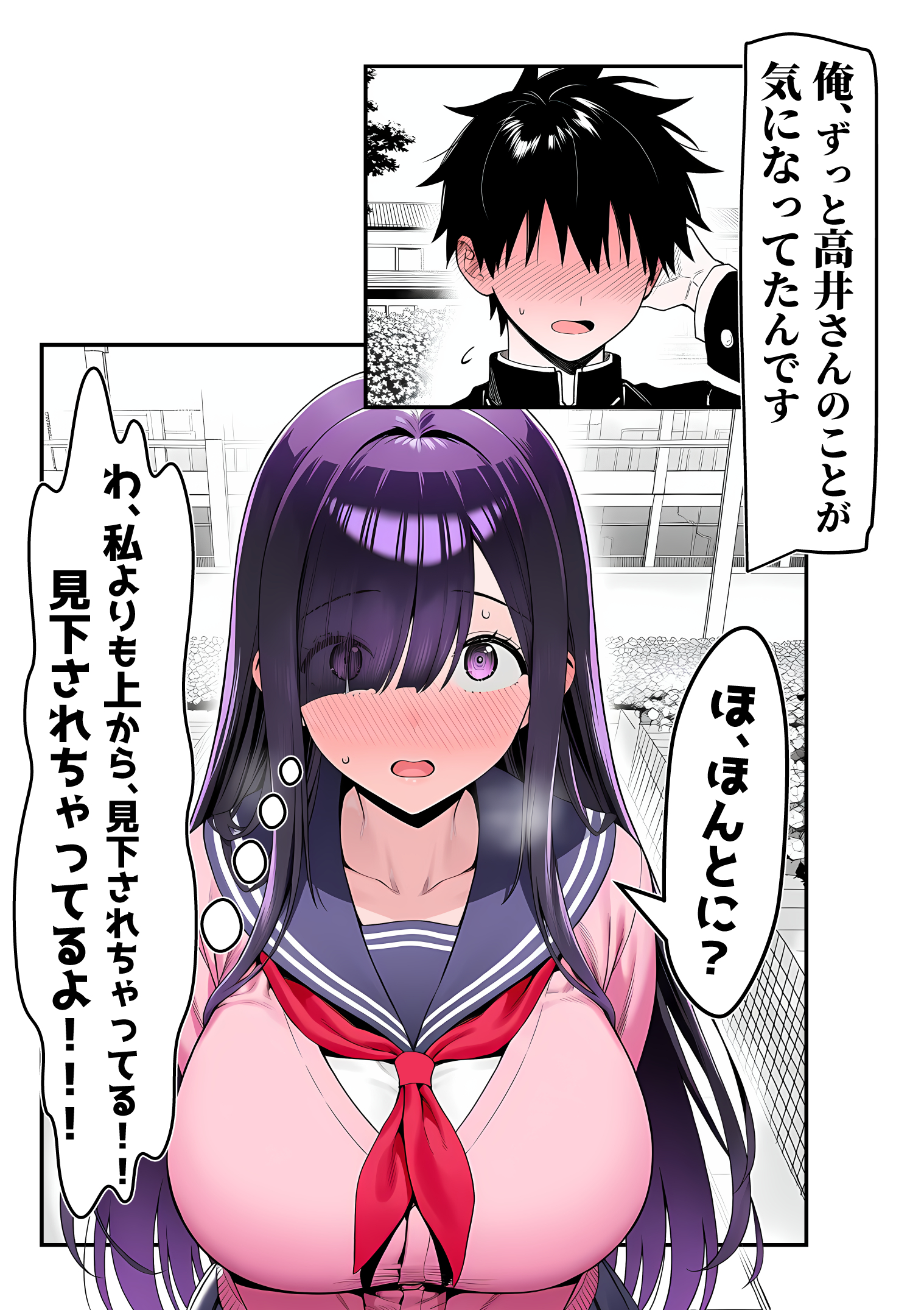 全てがデカすぎてコンプレックスを拗らせた高井さん 体験版8