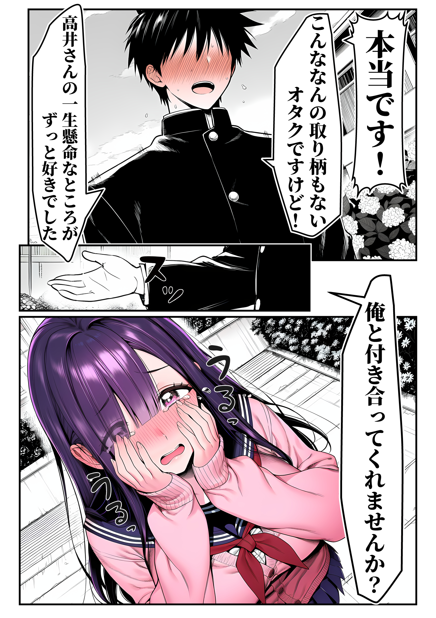 全てがデカすぎてコンプレックスを拗らせた高井さん 体験版9