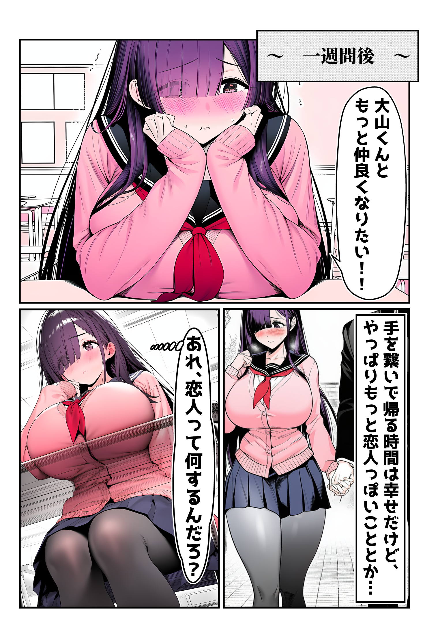 全てがデカすぎてコンプレックスを拗らせた高井さん 体験版14