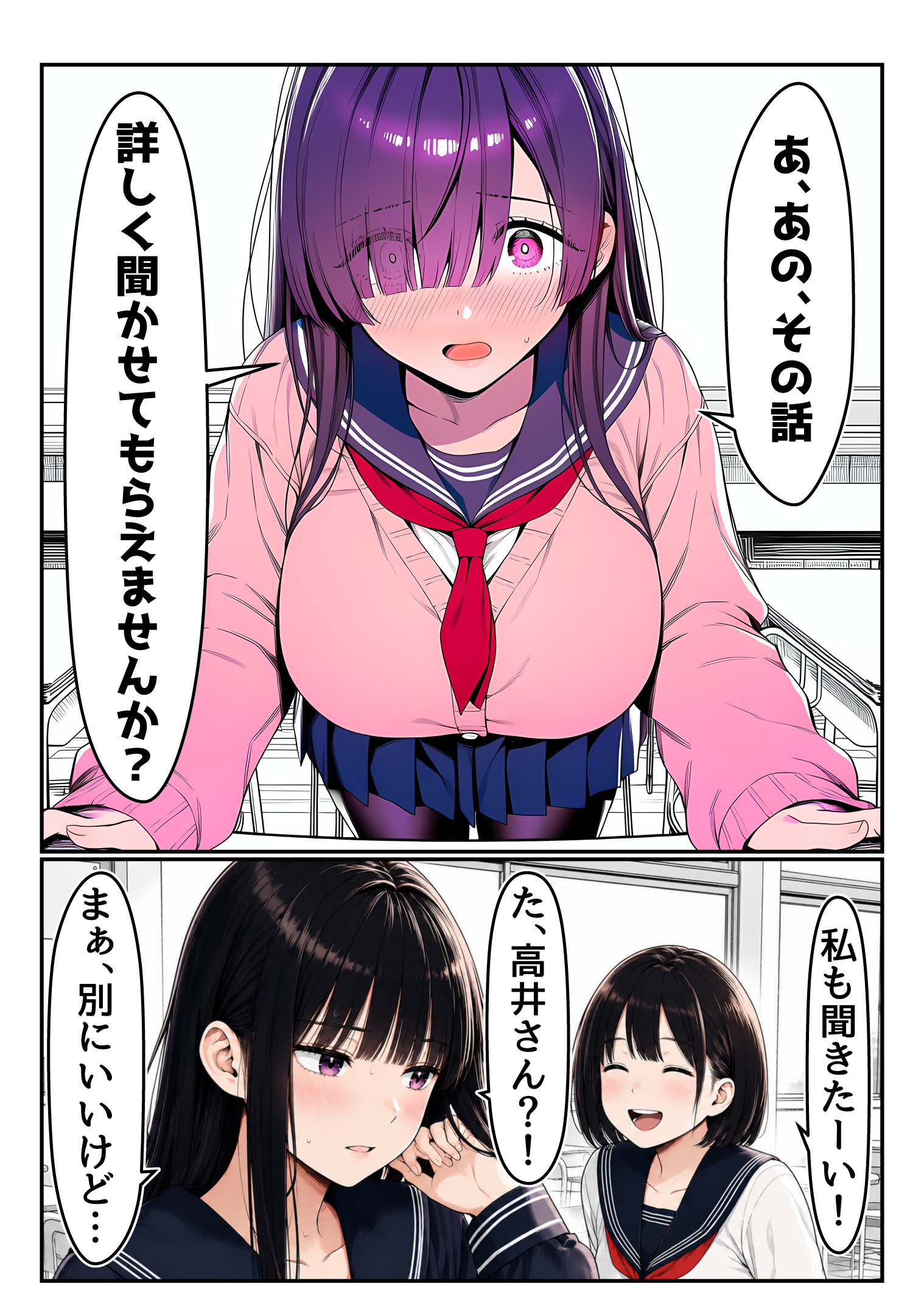 全てがデカすぎてコンプレックスを拗らせた高井さん 体験版16