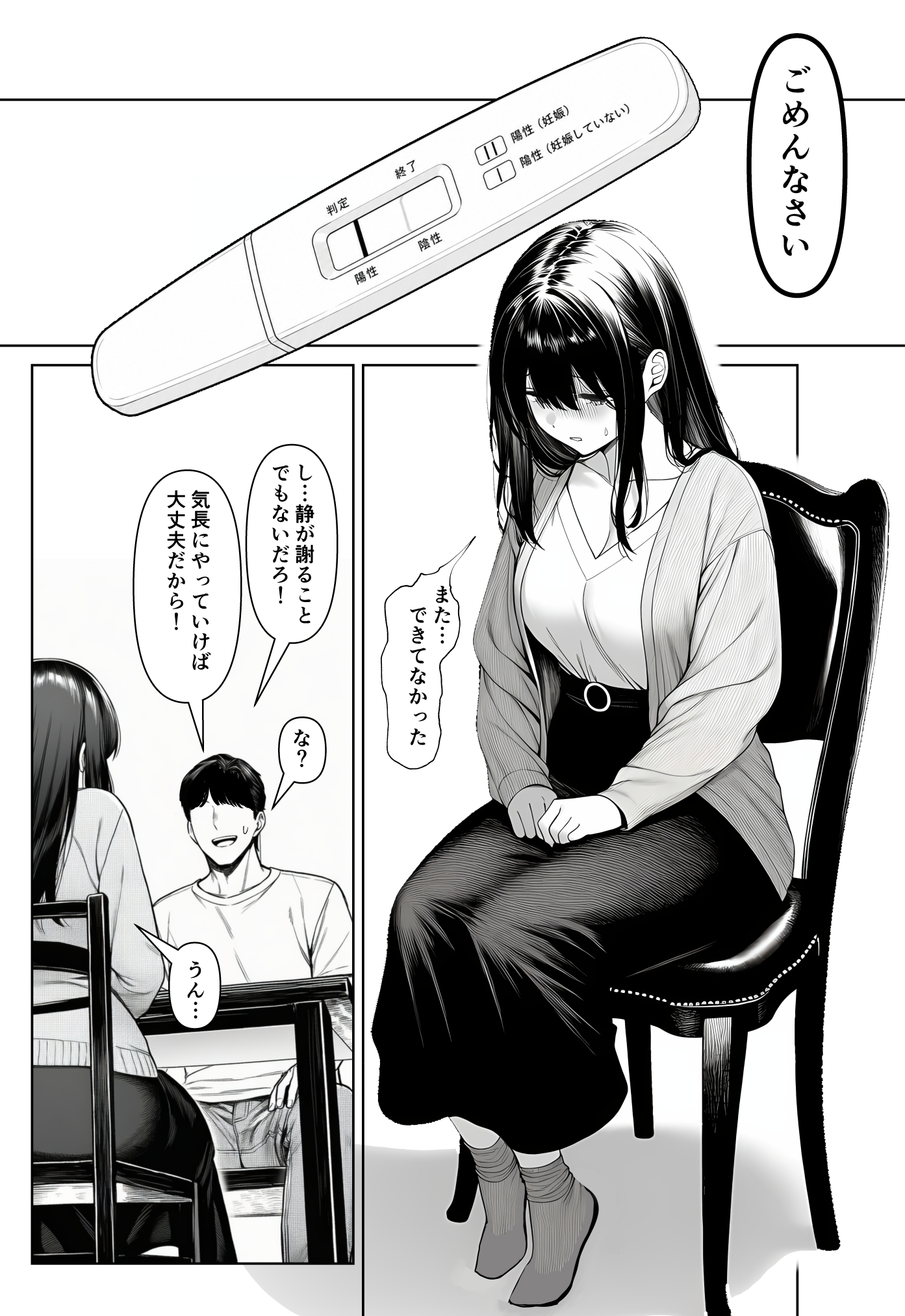 夫婦交姦〜他人のモノでヨガり狂う夫婦の末路〜 体験版2