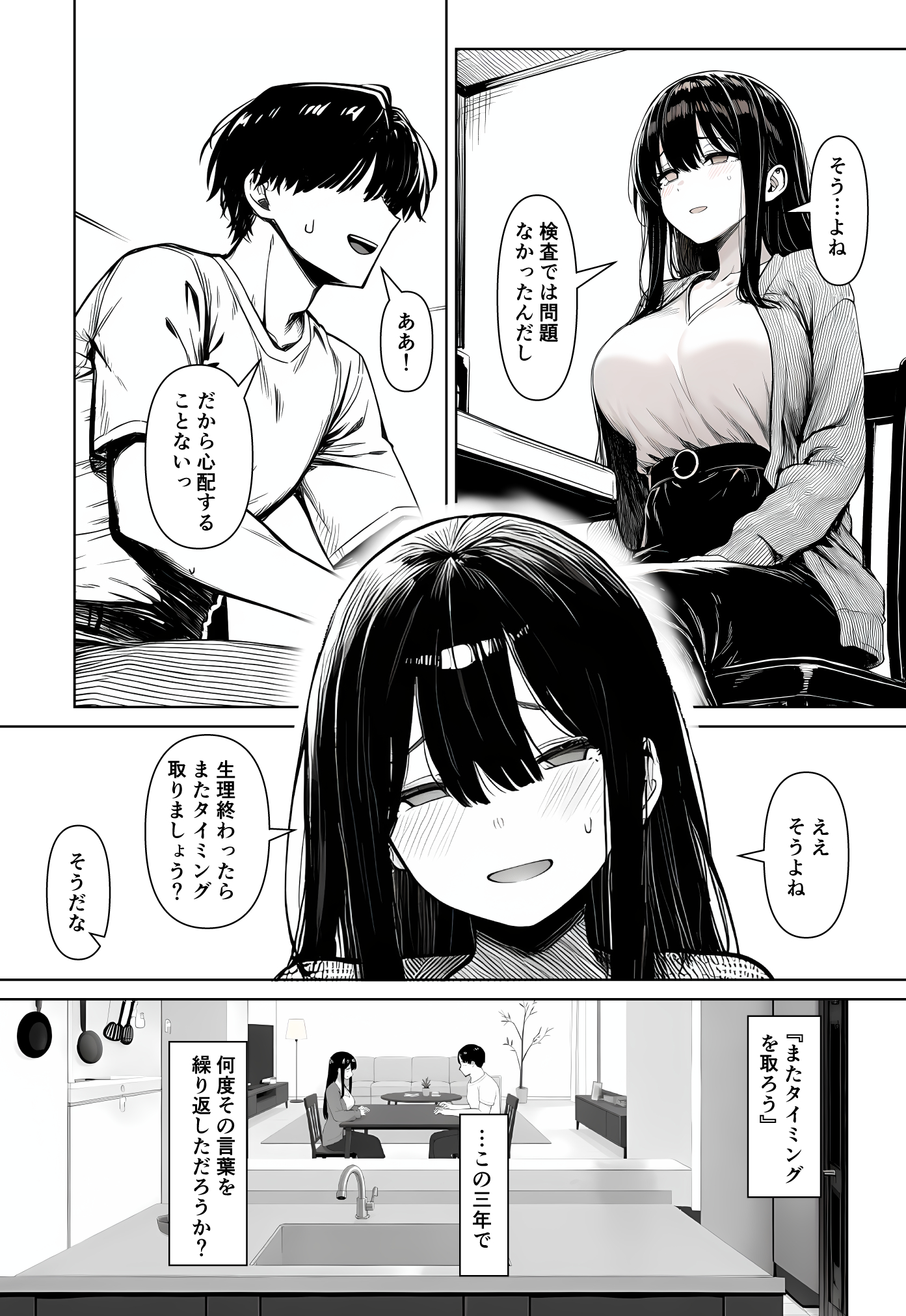 夫婦交姦〜他人のモノでヨガり狂う夫婦の末路〜 体験版3