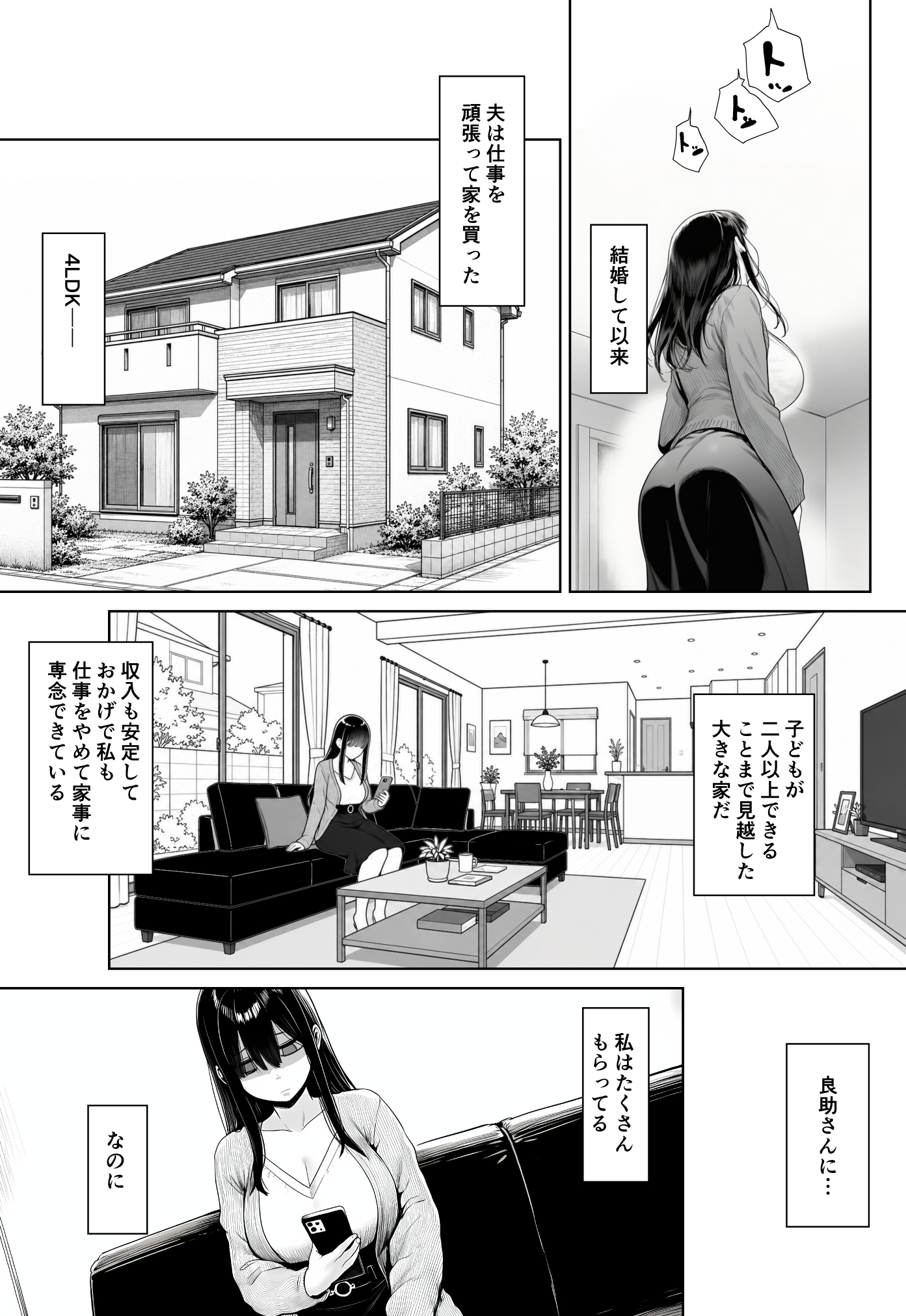 夫婦交姦〜他人のモノでヨガり狂う夫婦の末路〜 体験版7