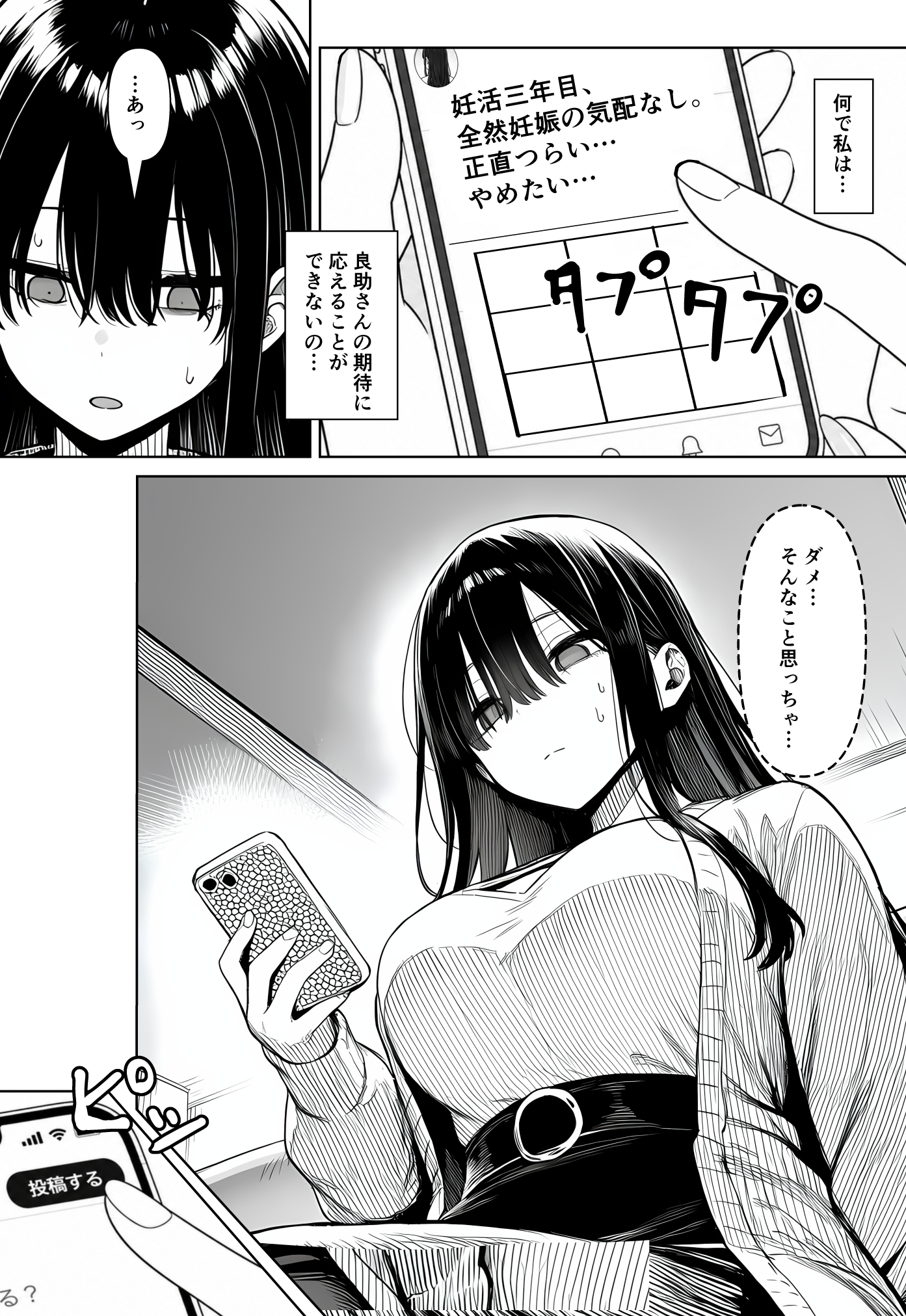 夫婦交姦〜他人のモノでヨガり狂う夫婦の末路〜 体験版8