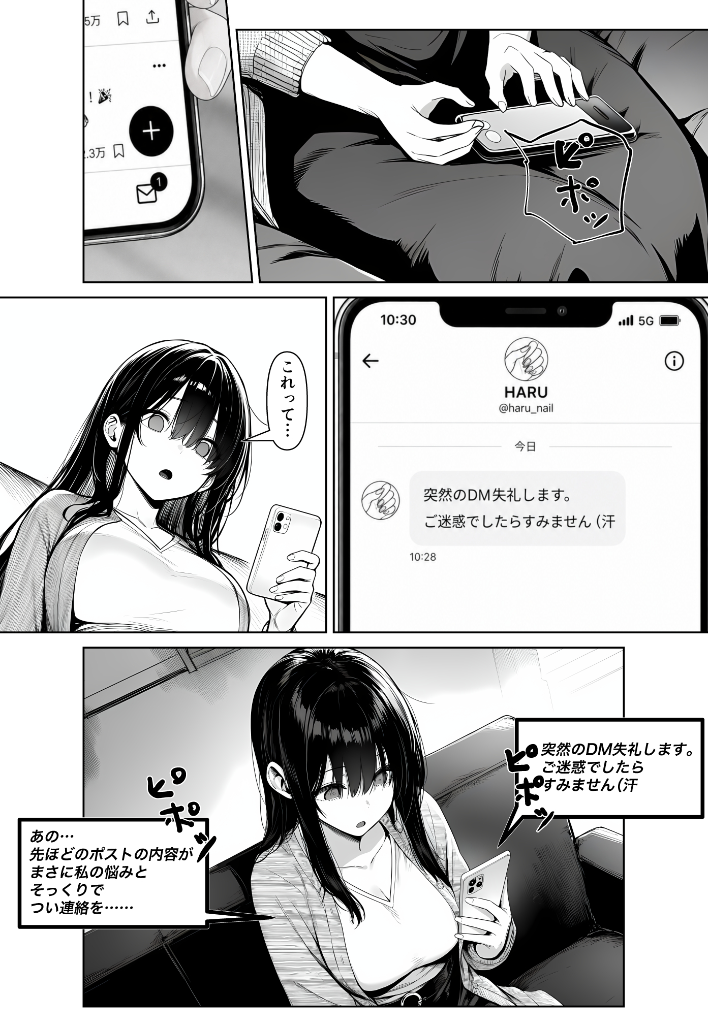 夫婦交姦〜他人のモノでヨガり狂う夫婦の末路〜 体験版10