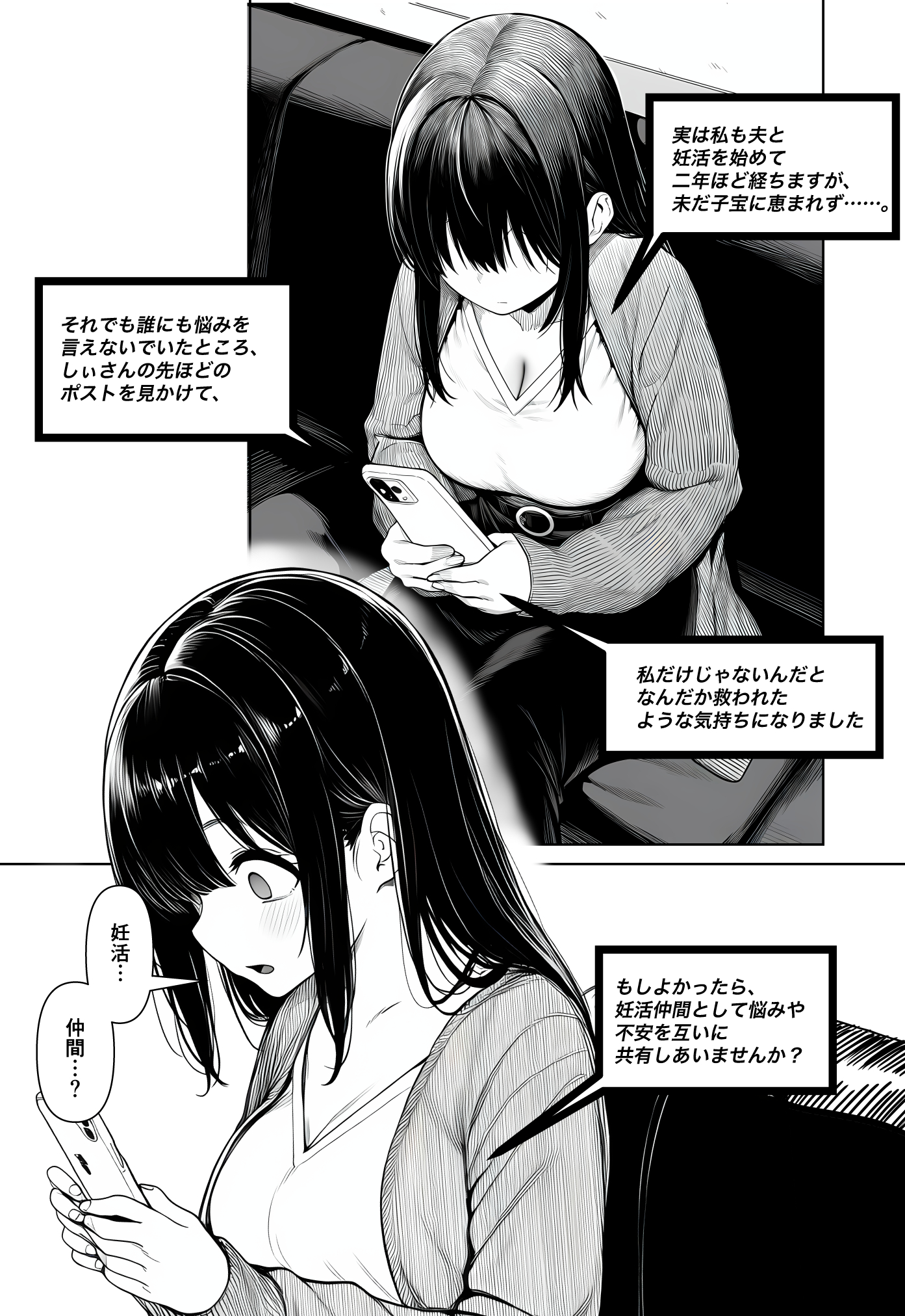 夫婦交姦〜他人のモノでヨガり狂う夫婦の末路〜 体験版11