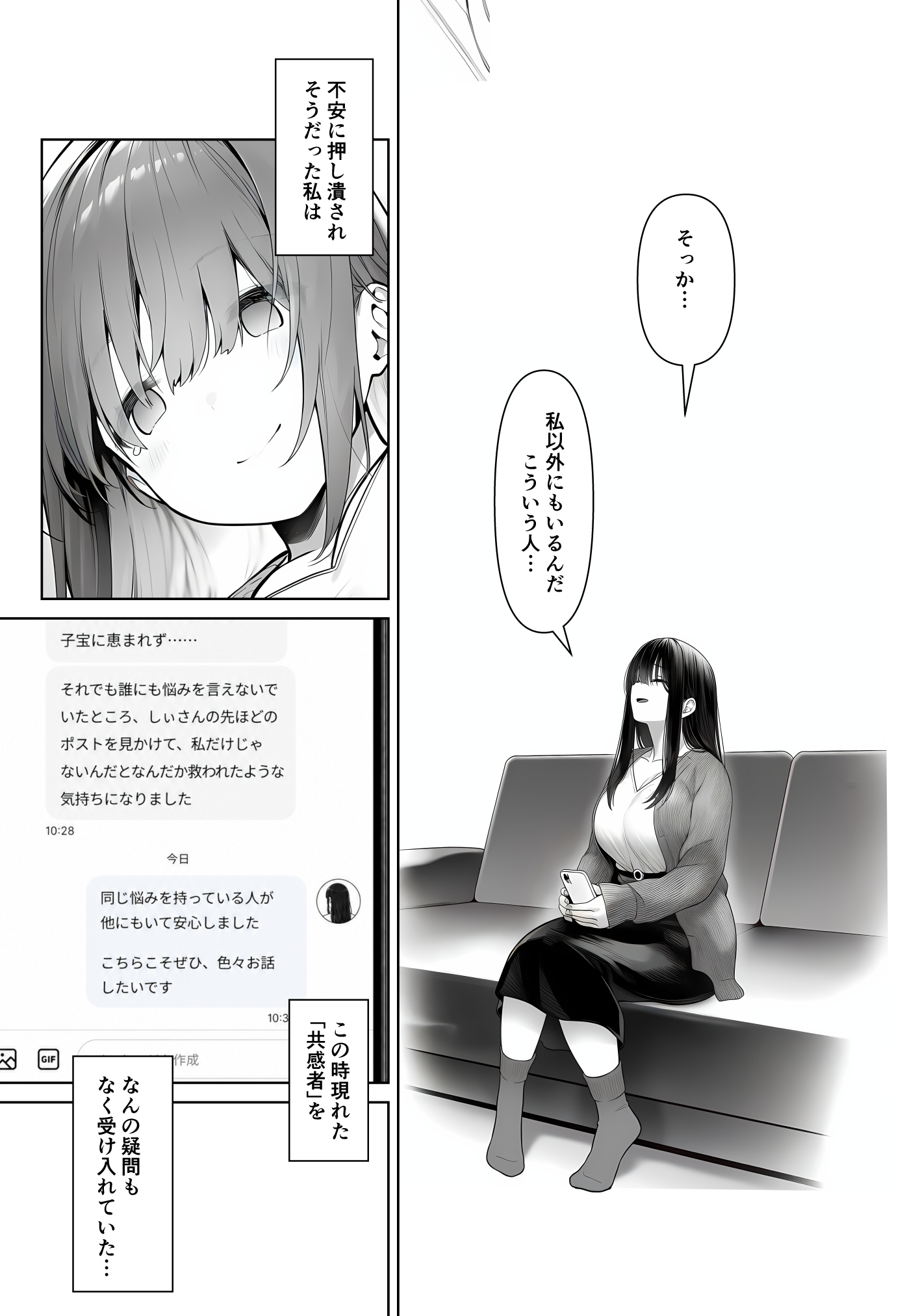 夫婦交姦〜他人のモノでヨガり狂う夫婦の末路〜 体験版12