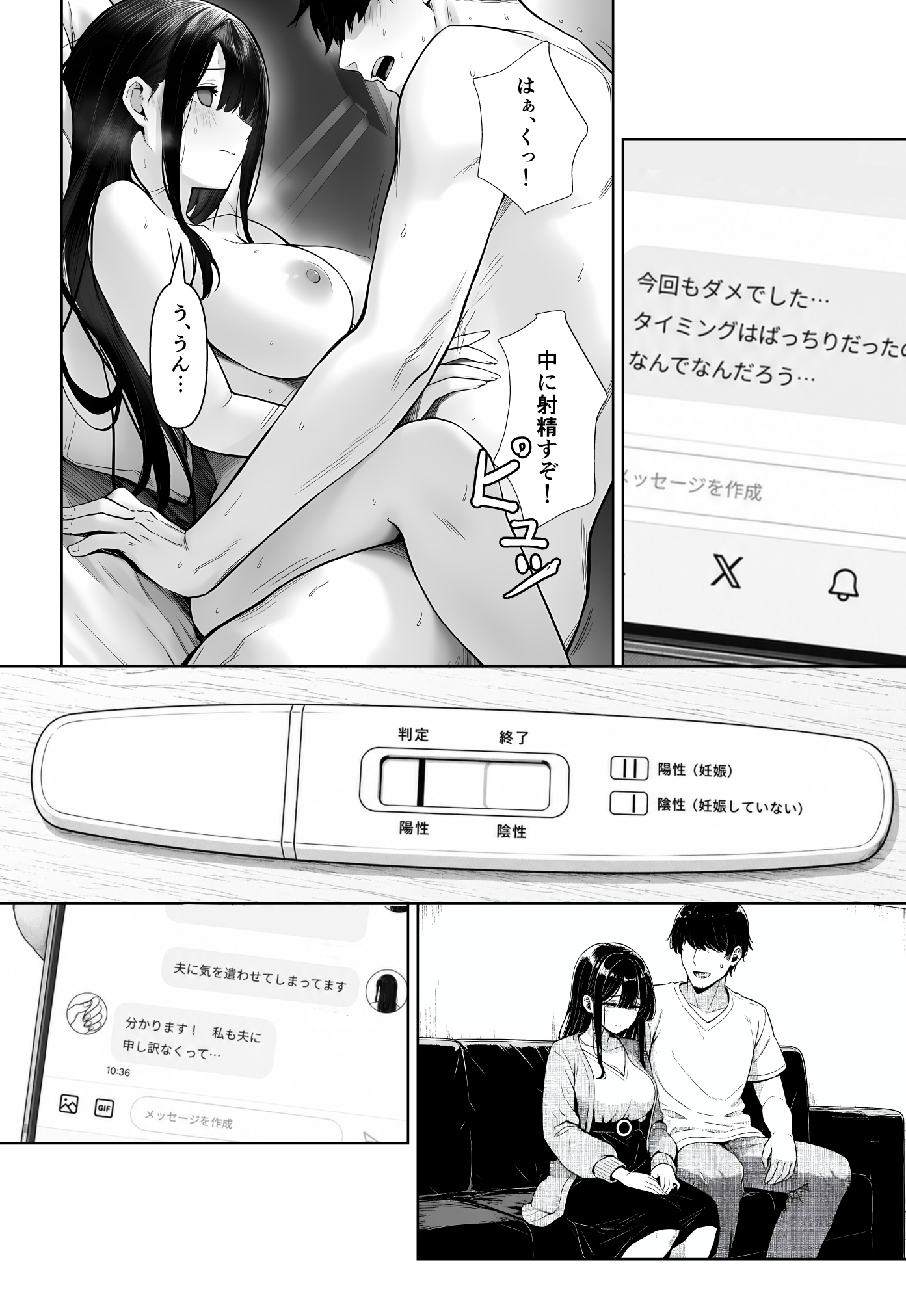 夫婦交姦〜他人のモノでヨガり狂う夫婦の末路〜 体験版14