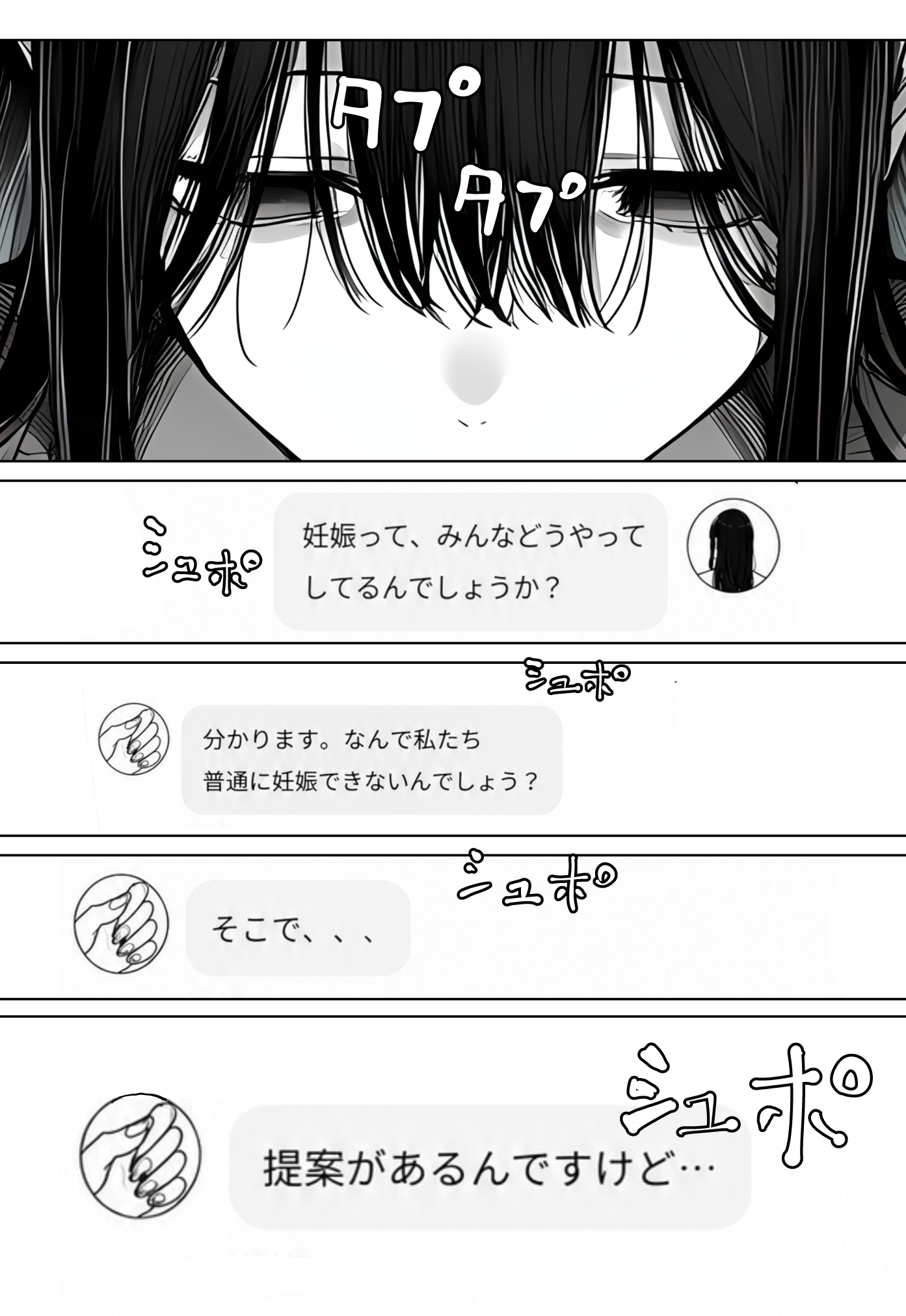夫婦交姦〜他人のモノでヨガり狂う夫婦の末路〜 体験版16
