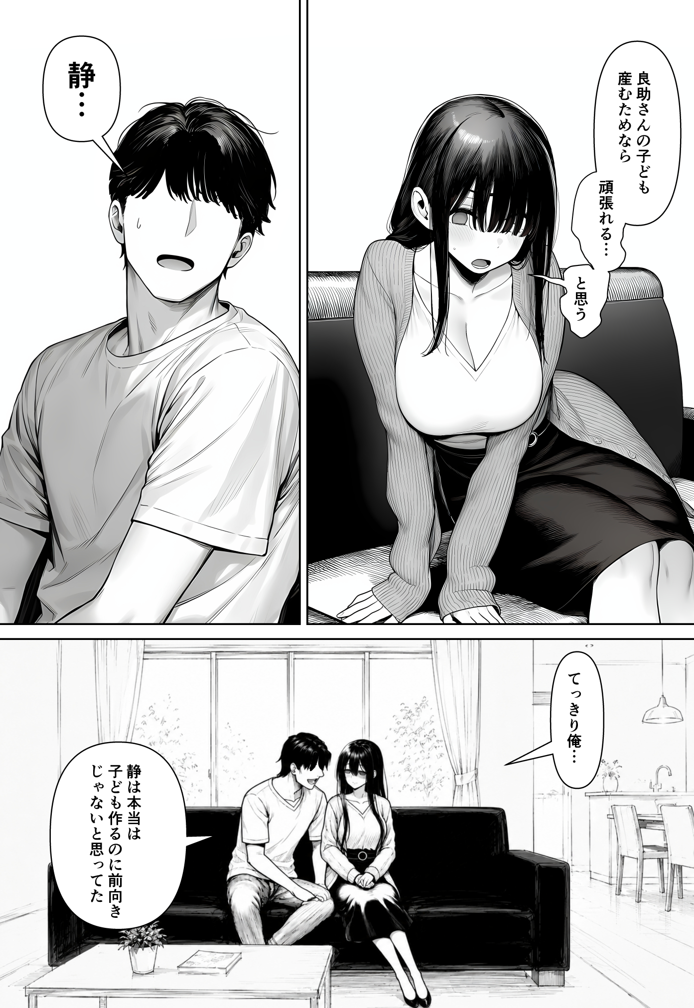 夫婦交姦〜他人のモノでヨガり狂う夫婦の末路〜 体験版20