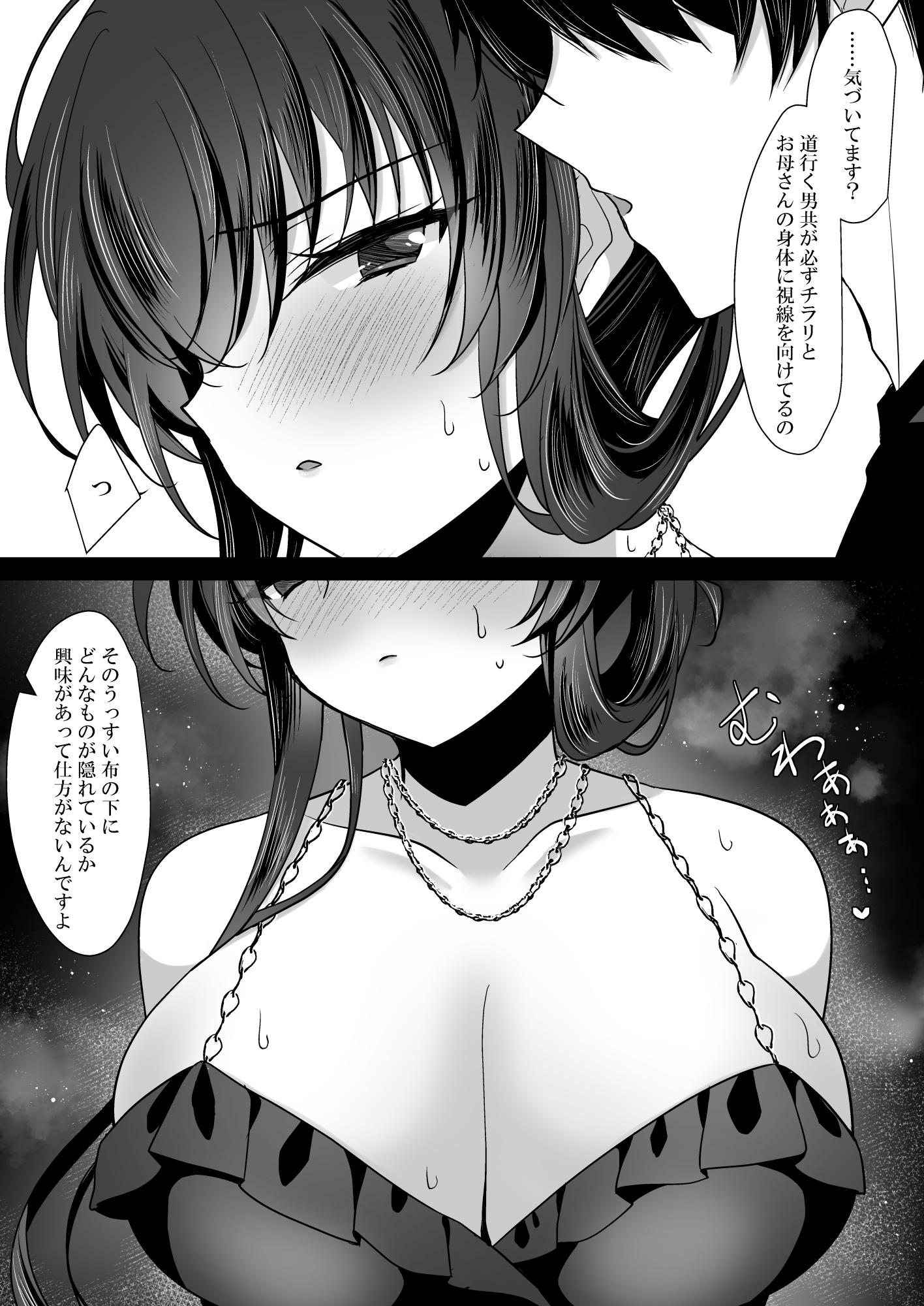 催●カノジョ 彼女の母 高梨桜佳 ＃3 体験版4