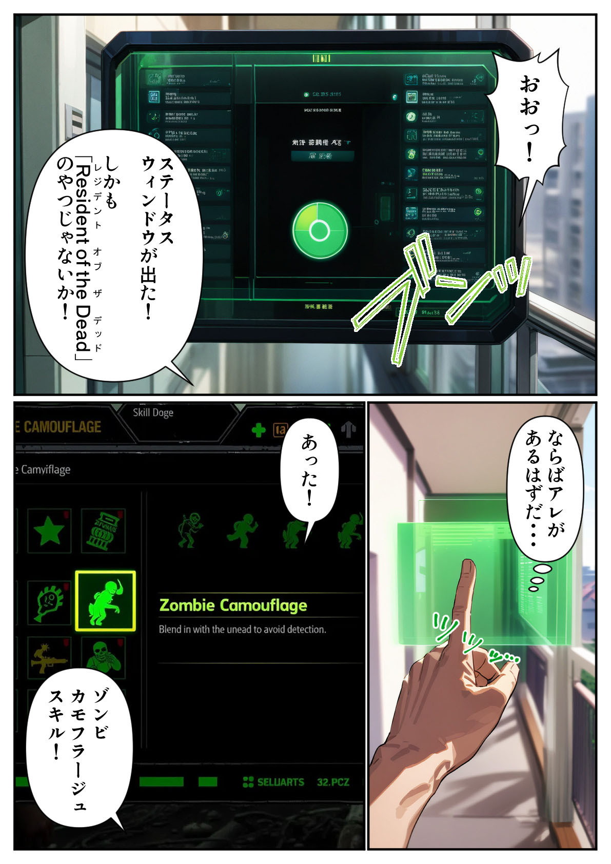 ゾンビがあふれる世界で俺だけゲームスキルが使える 体験版10