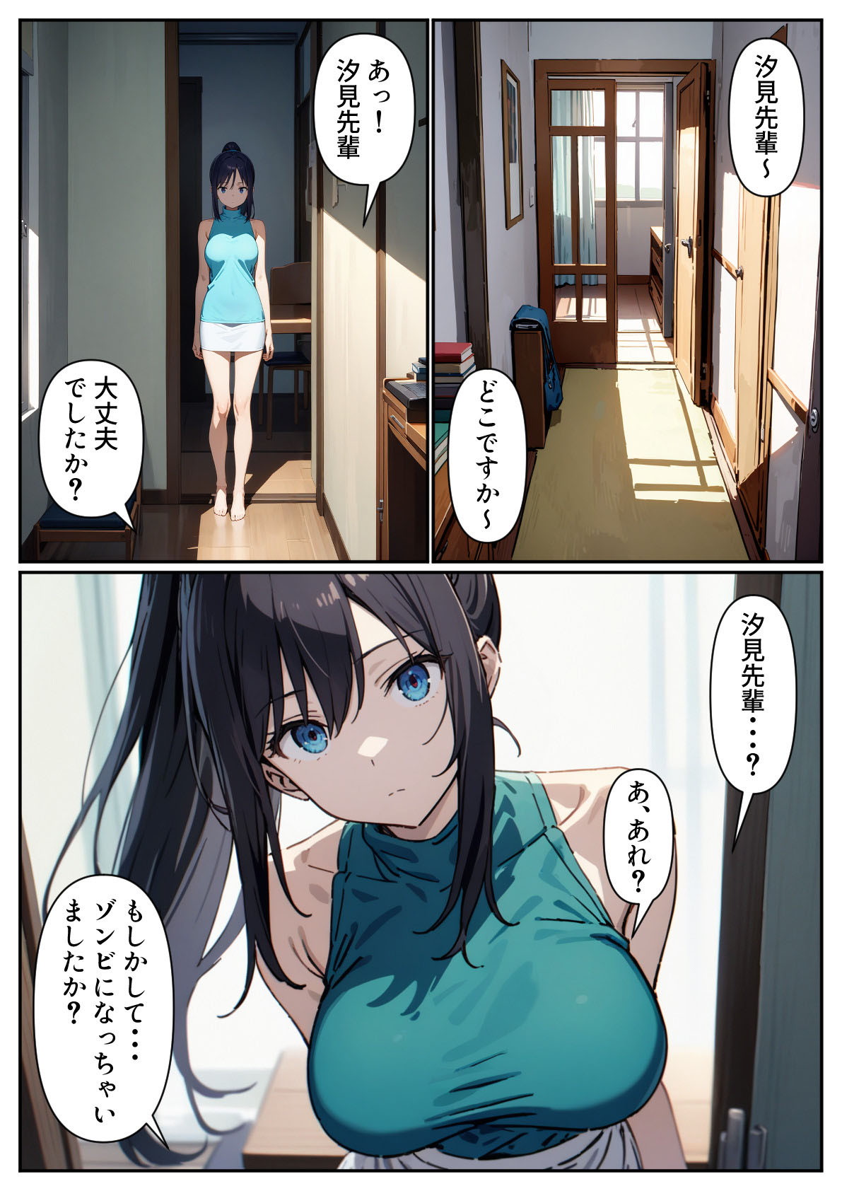 ゾンビがあふれる世界で俺だけゲームスキルが使える 体験版14