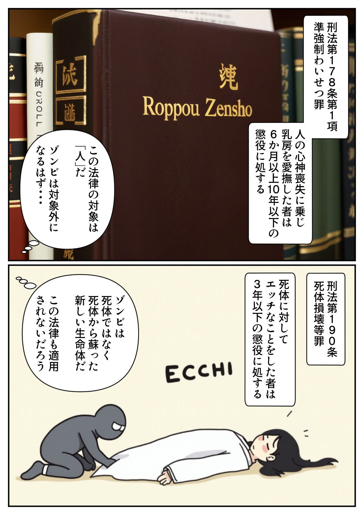 ゾンビがあふれる世界で俺だけゲームスキルが使える 体験版20