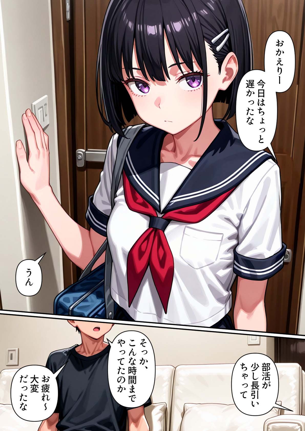 俺の妹が一緒にお風呂に入ろうと誘ってきた件 〜その後〜 体験版12