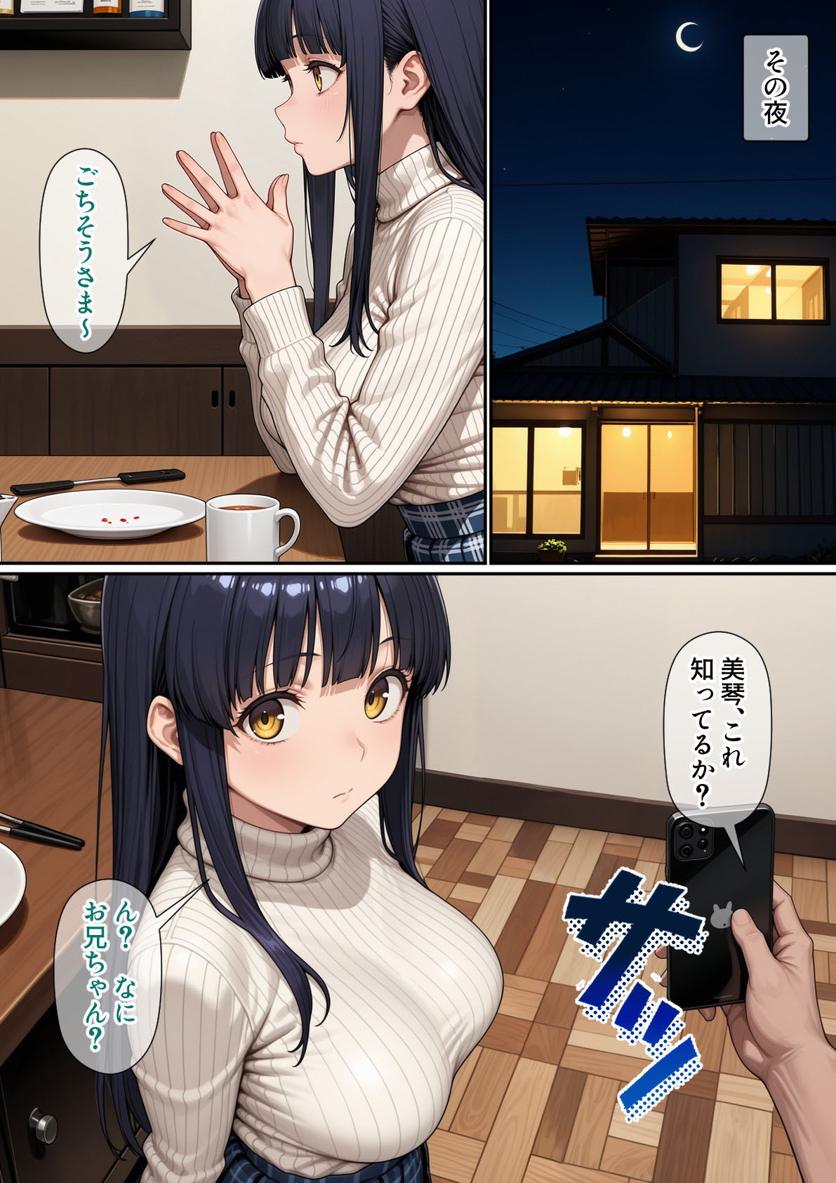 進学校の女子の性欲解消を手伝うことになったのだが 体験版10