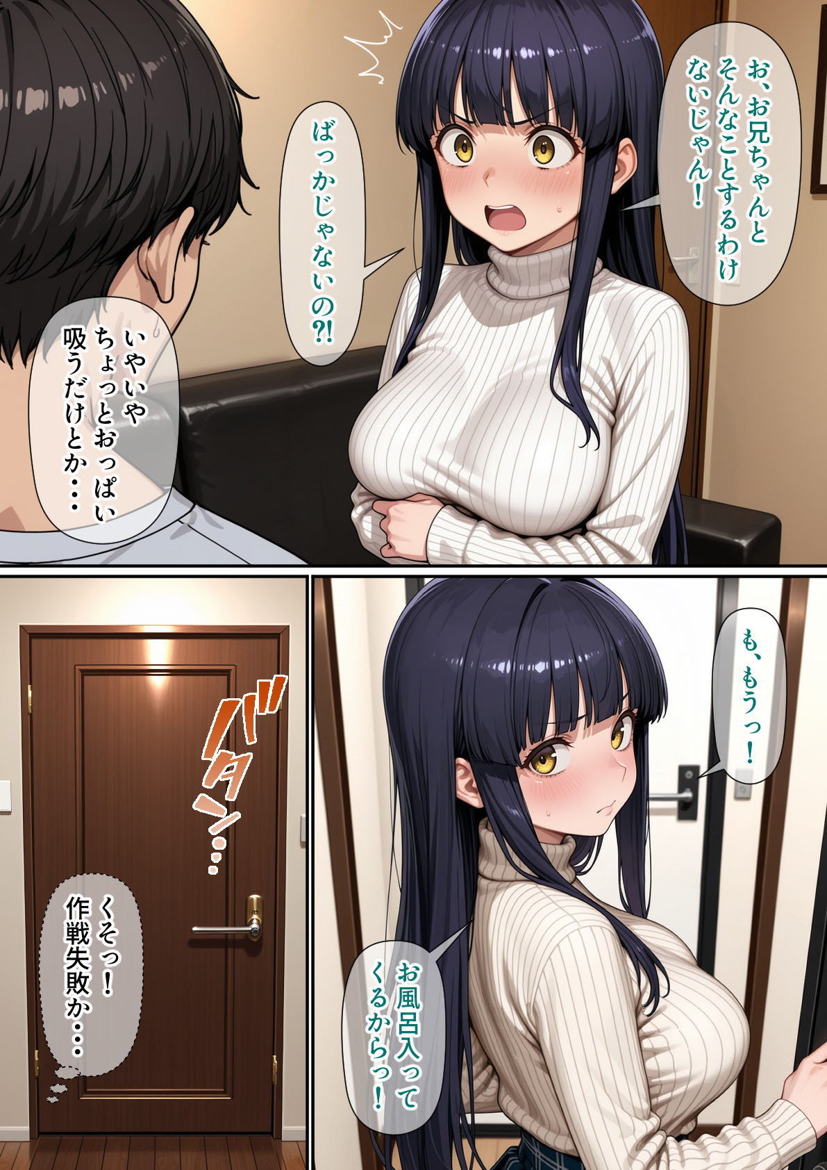 進学校の女子の性欲解消を手伝うことになったのだが 体験版13